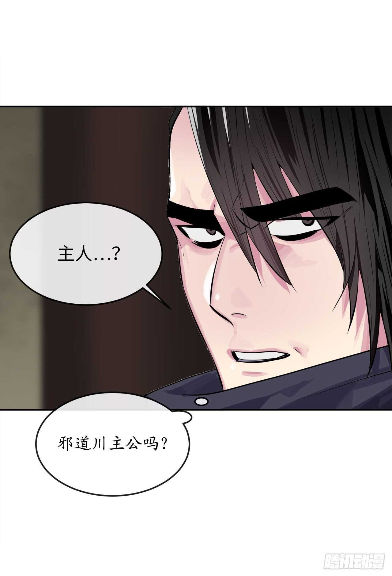 133.深入虎穴(1/2)-第137话