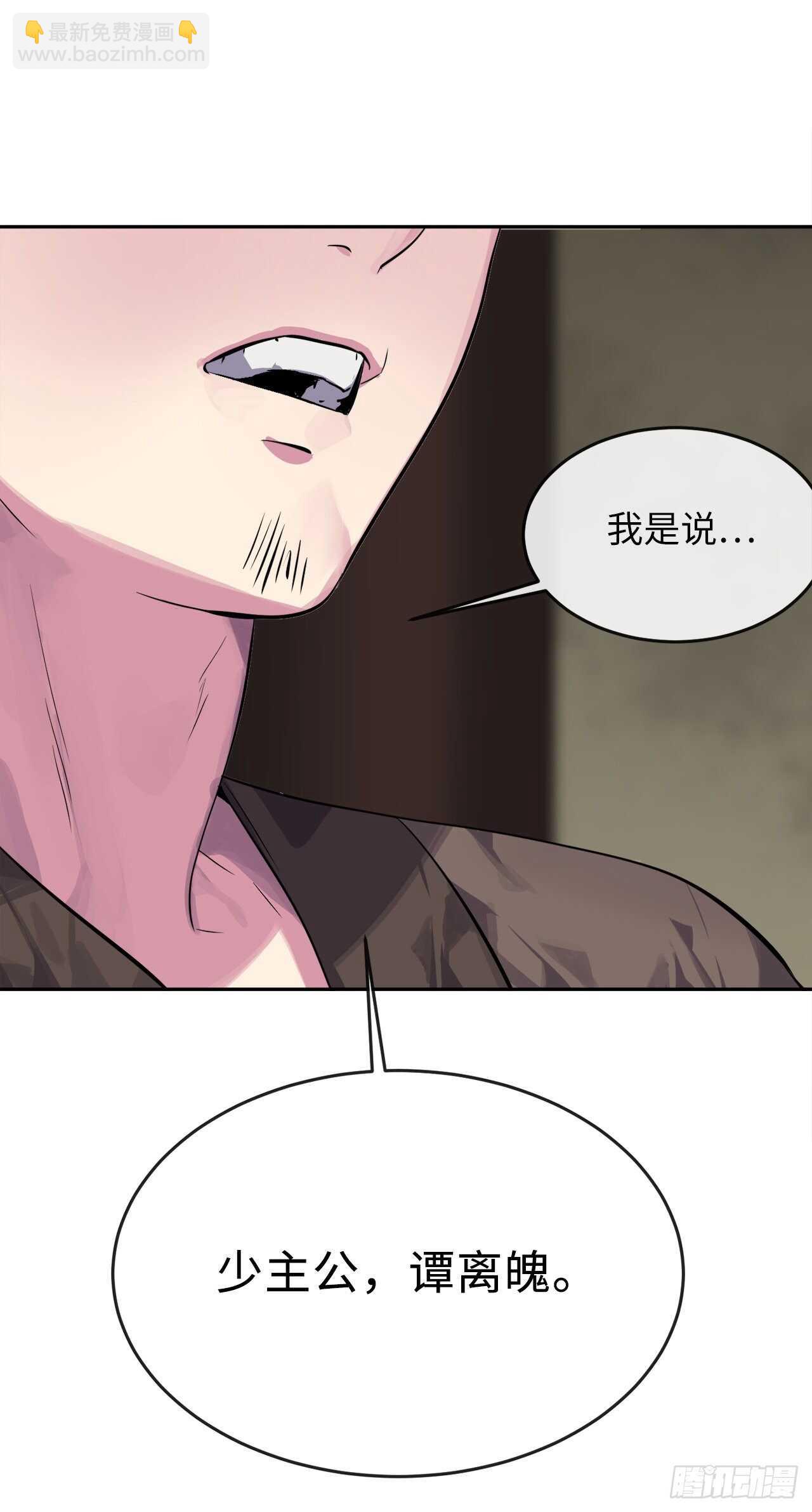 133.深入虎穴(1/2)-第137话