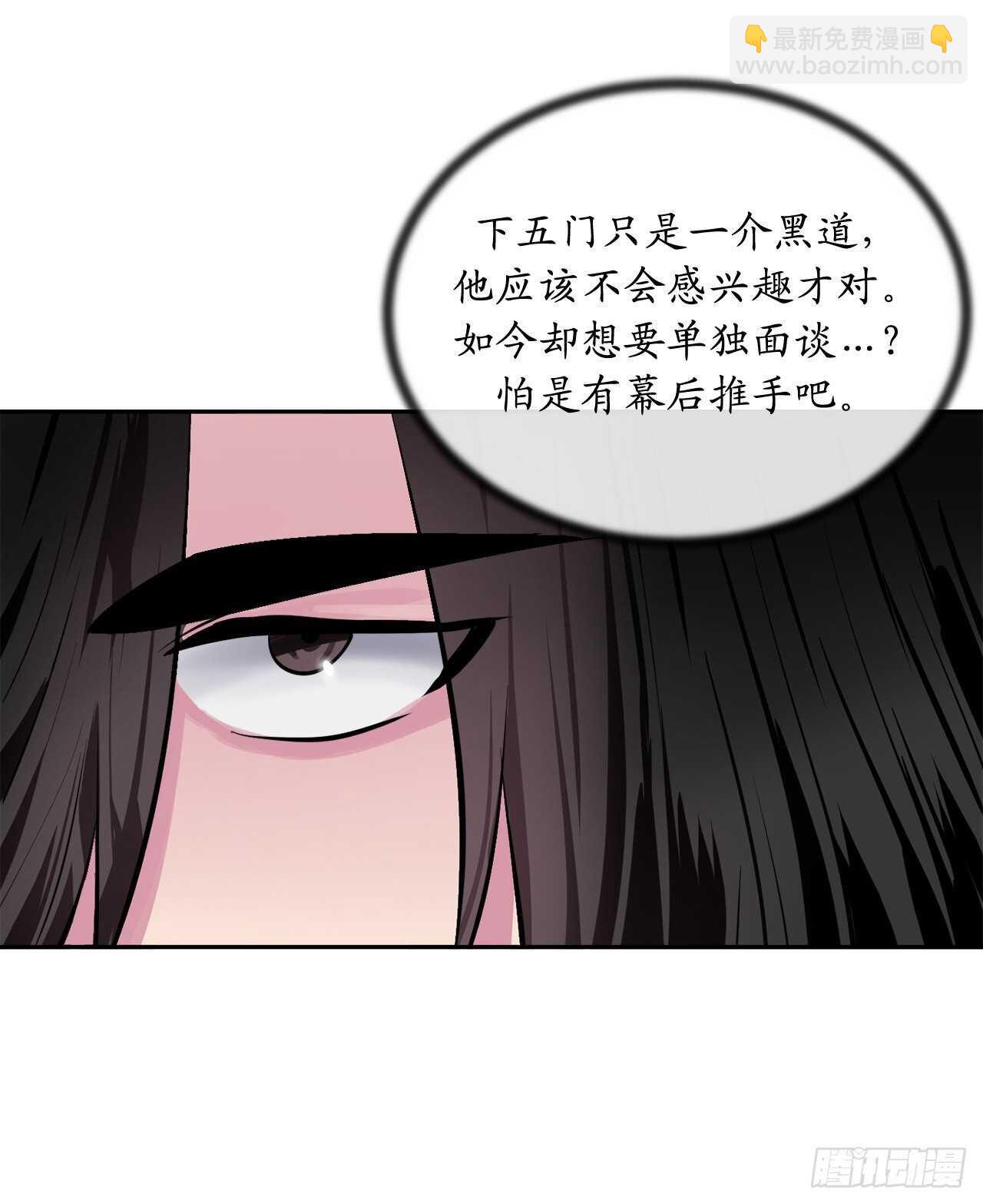 133.深入虎穴(1/2)-第137话