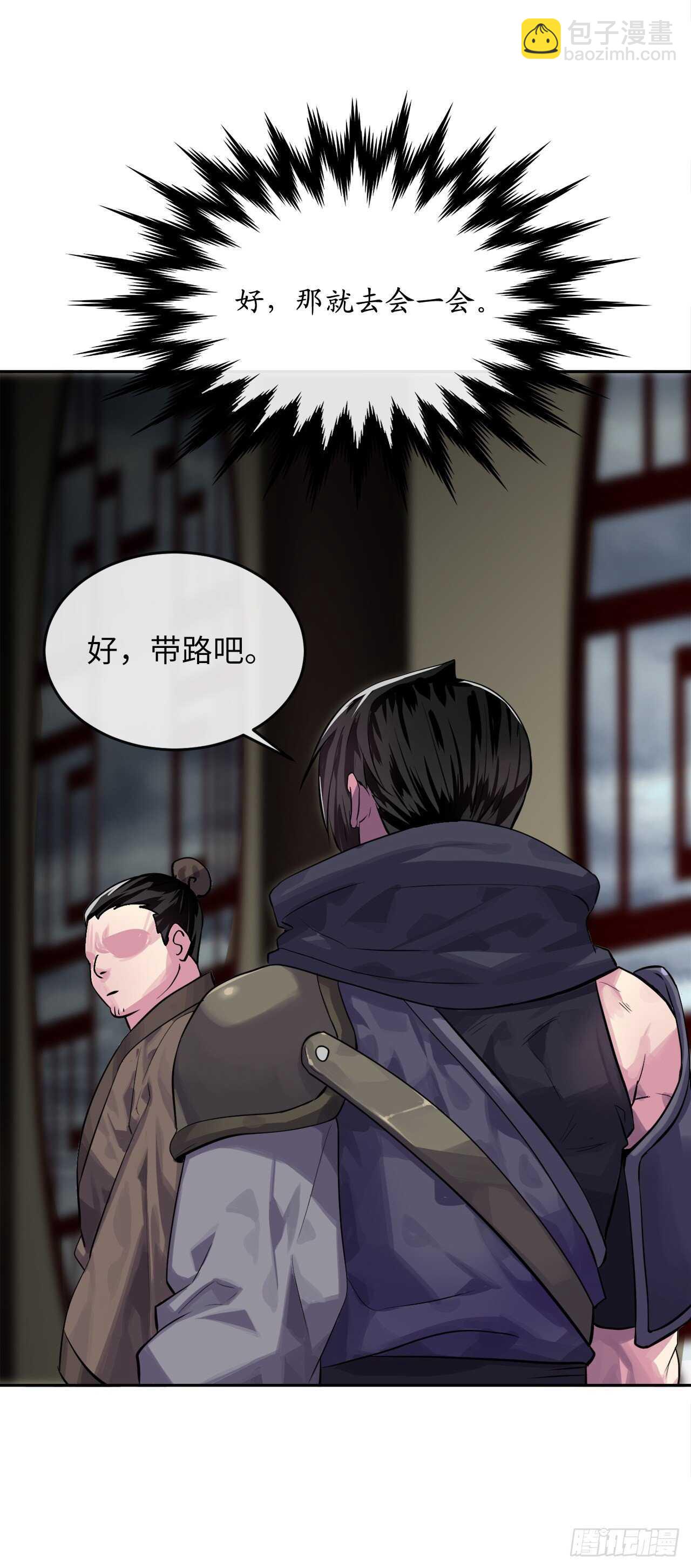 133.深入虎穴(1/2)-第137话