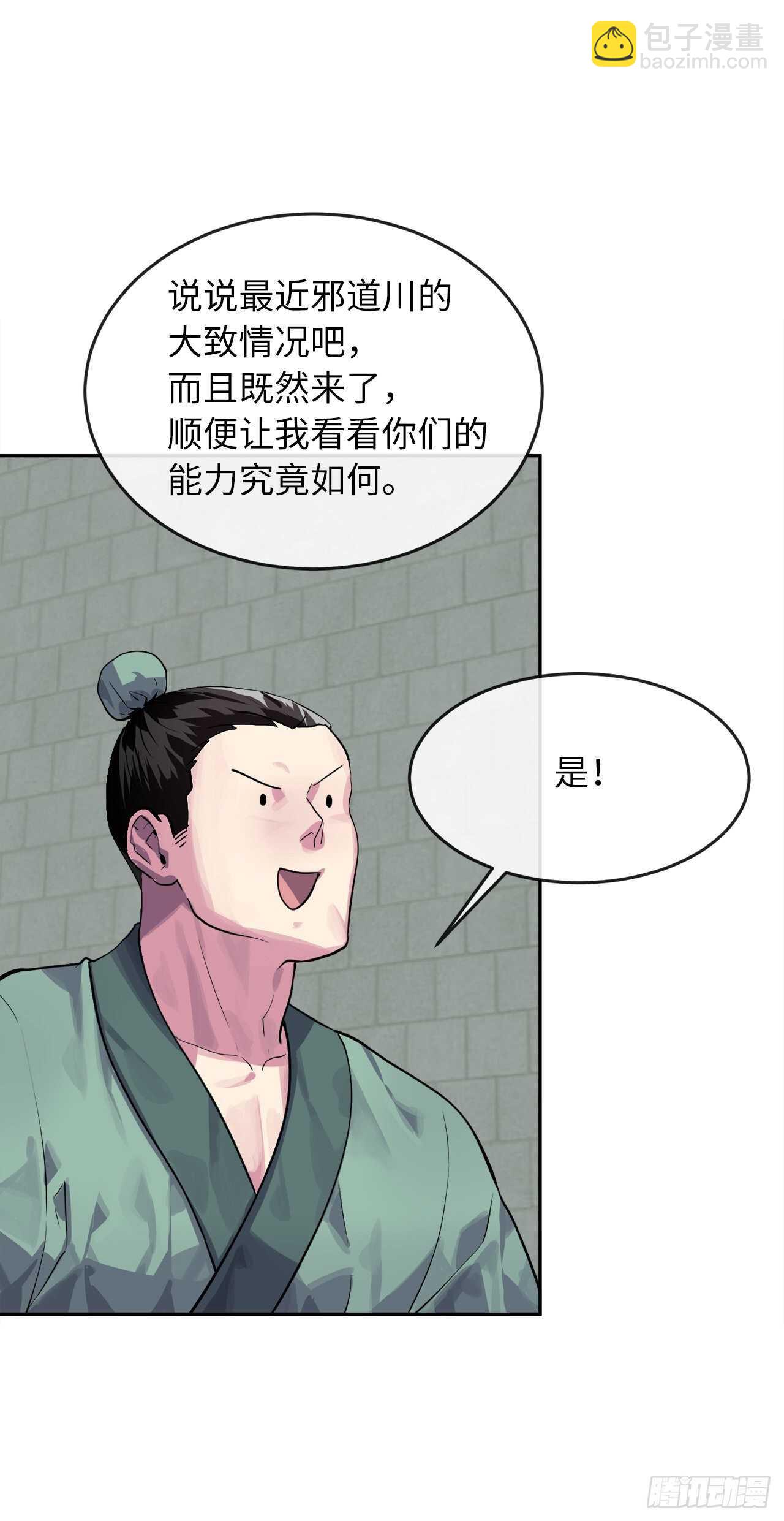 133.深入虎穴(1/2)-第137话