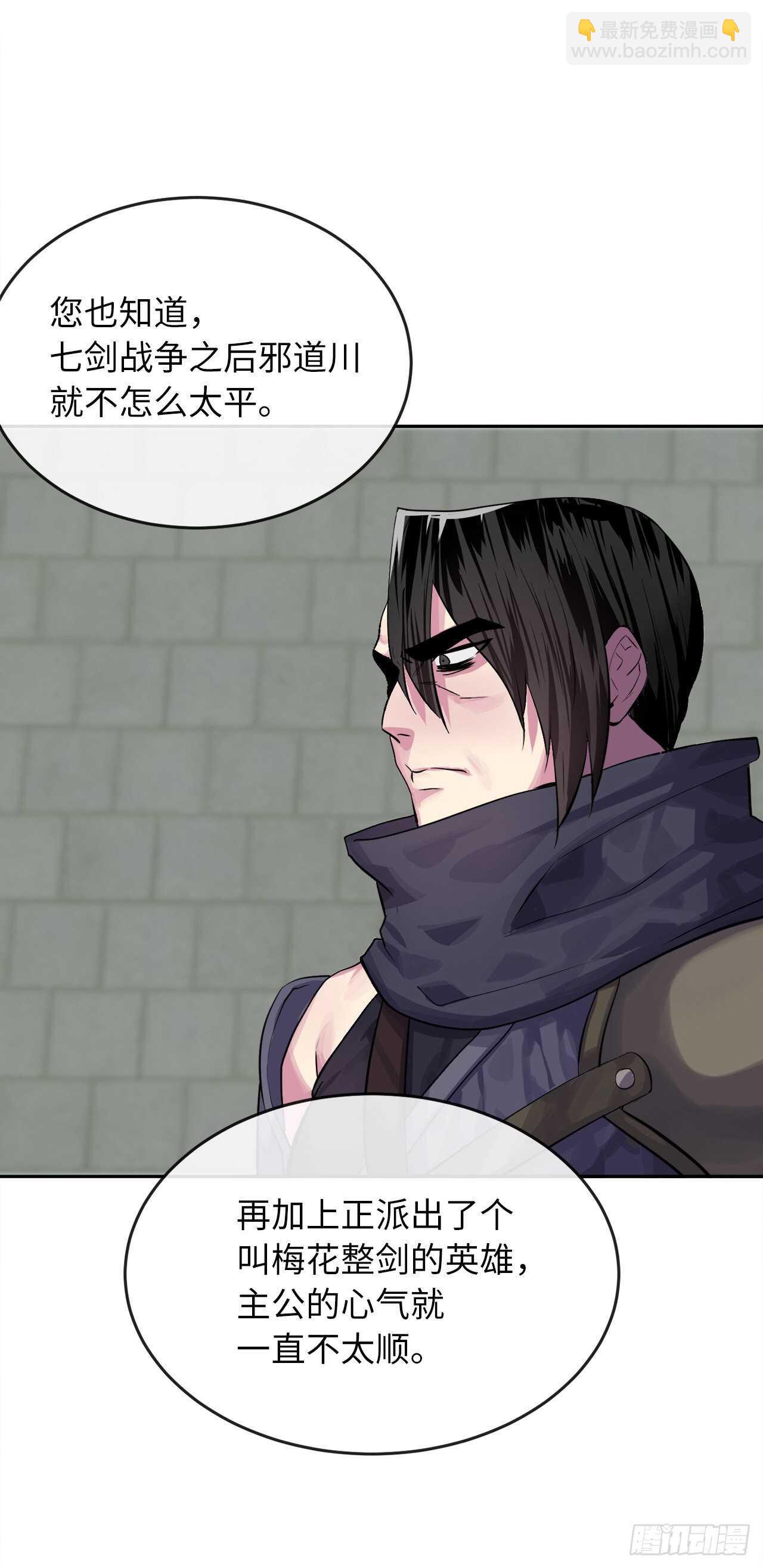 133.深入虎穴(1/2)-第137话