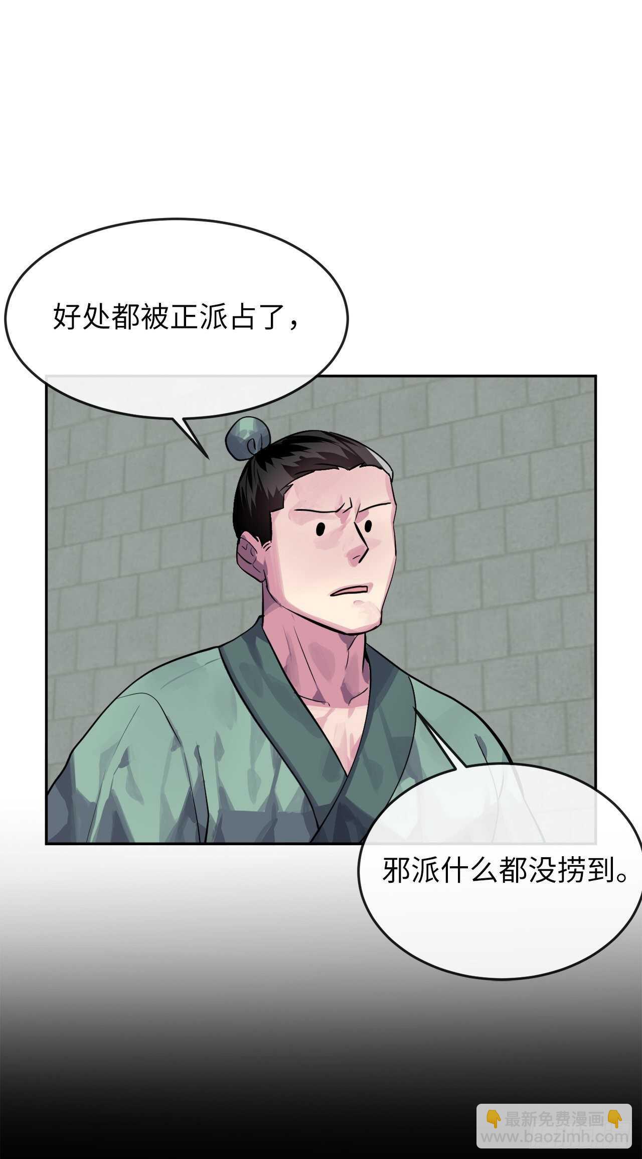 133.深入虎穴(1/2)-第137话