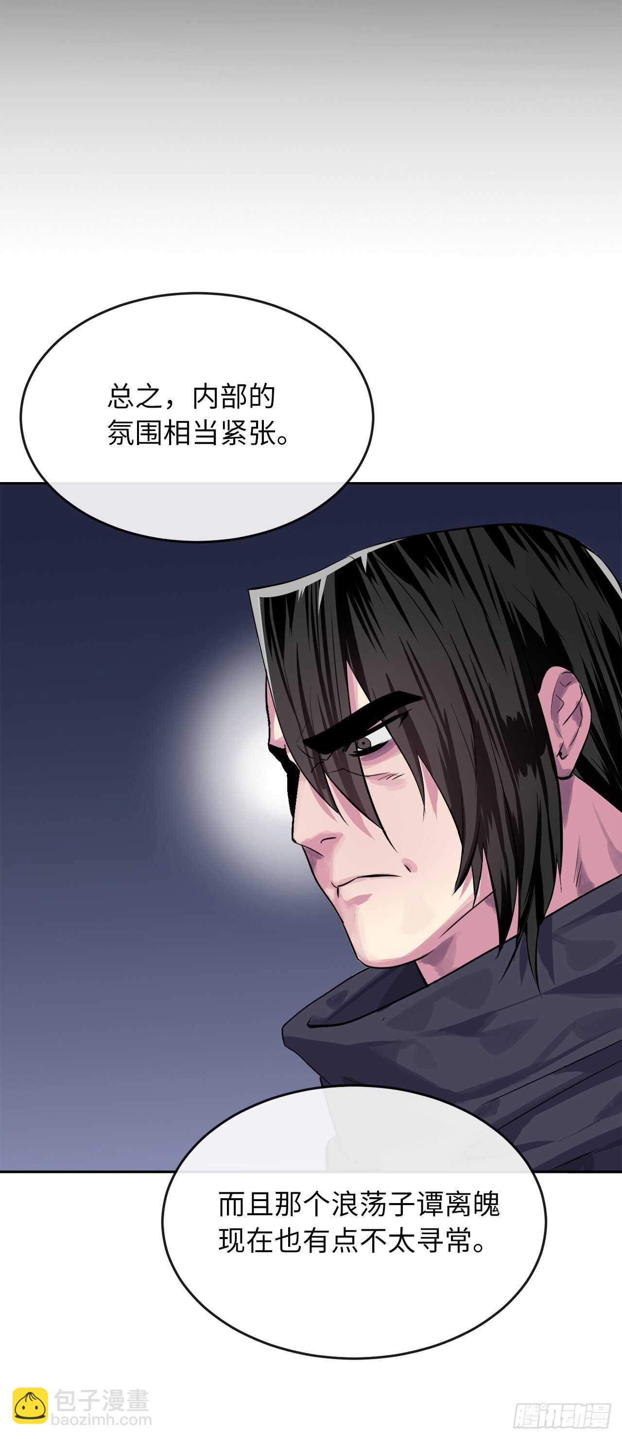 133.深入虎穴(1/2)-第137话