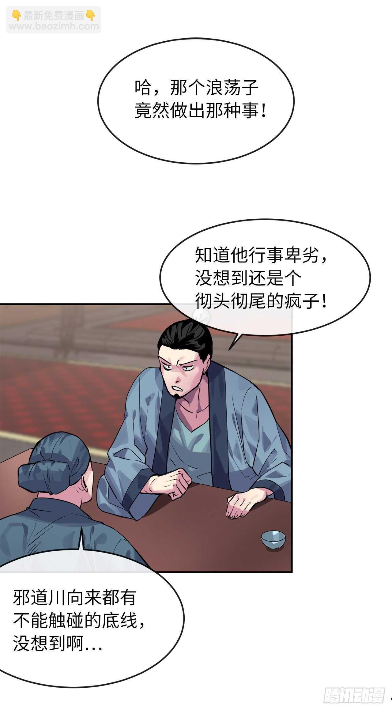 135.父子相斗(1/2)-第139话