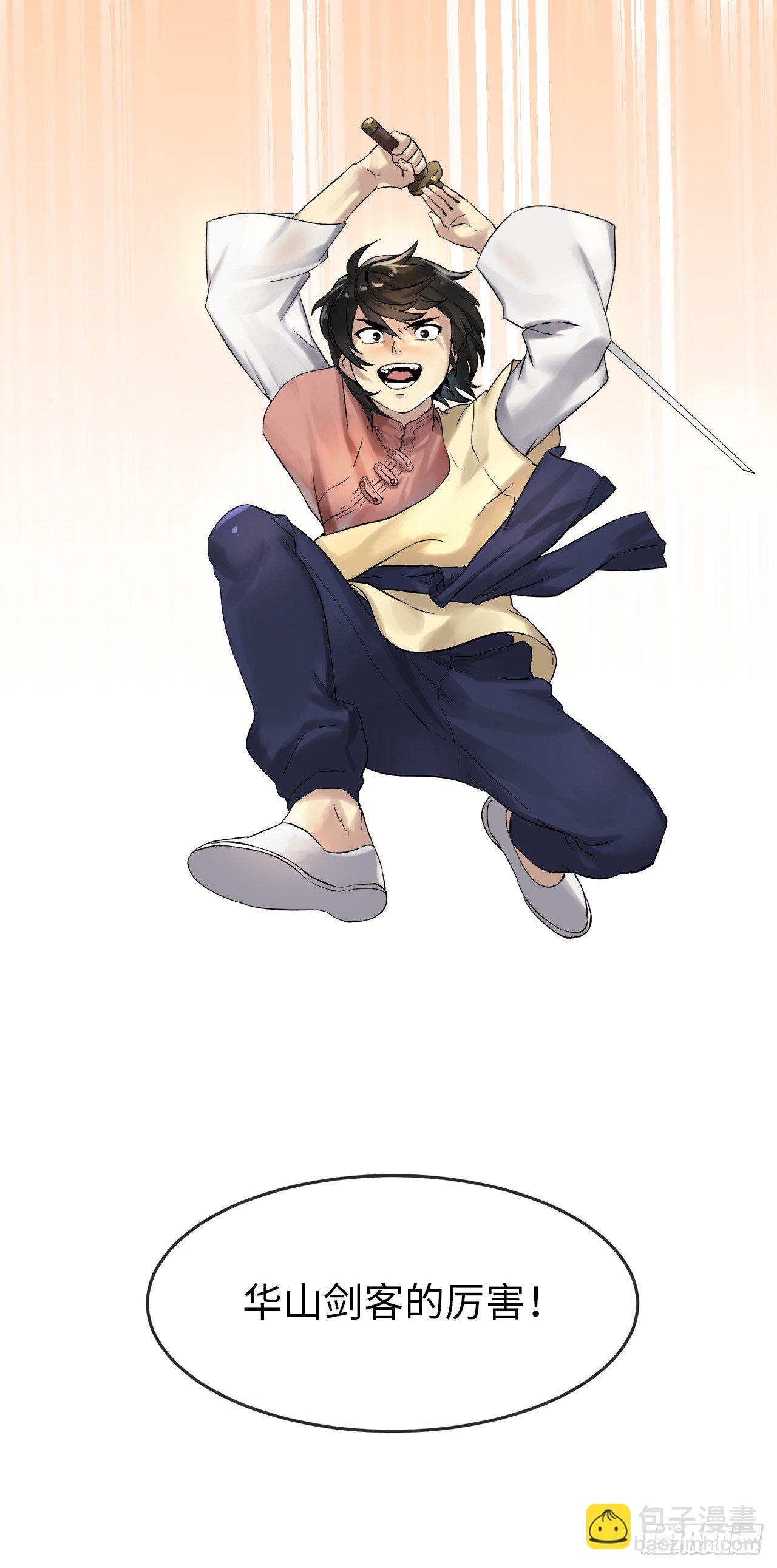 14.重金悬赏-第15话