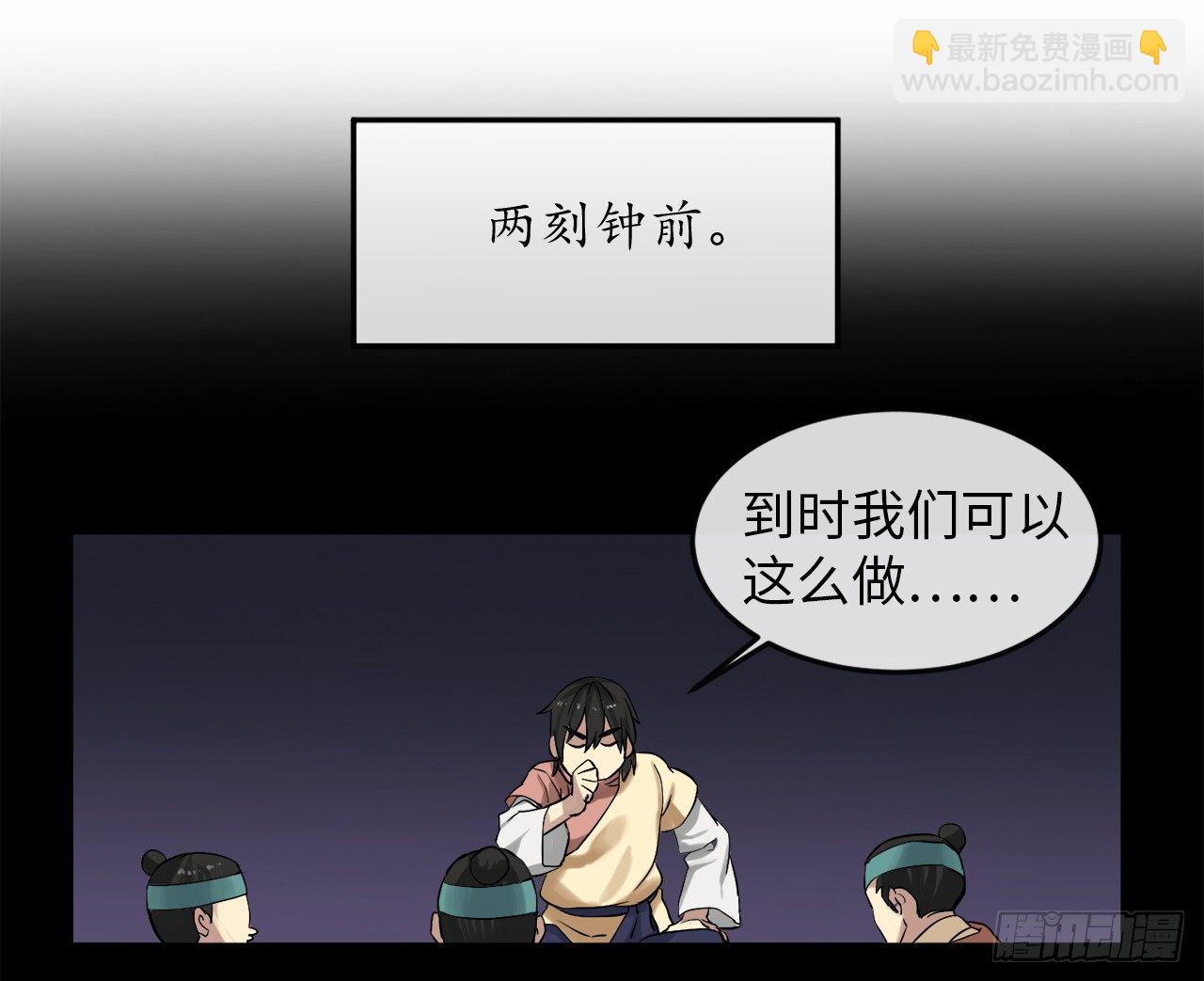 14.重金悬赏-第15话