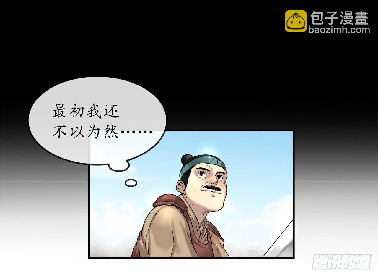 14.重金悬赏-第15话