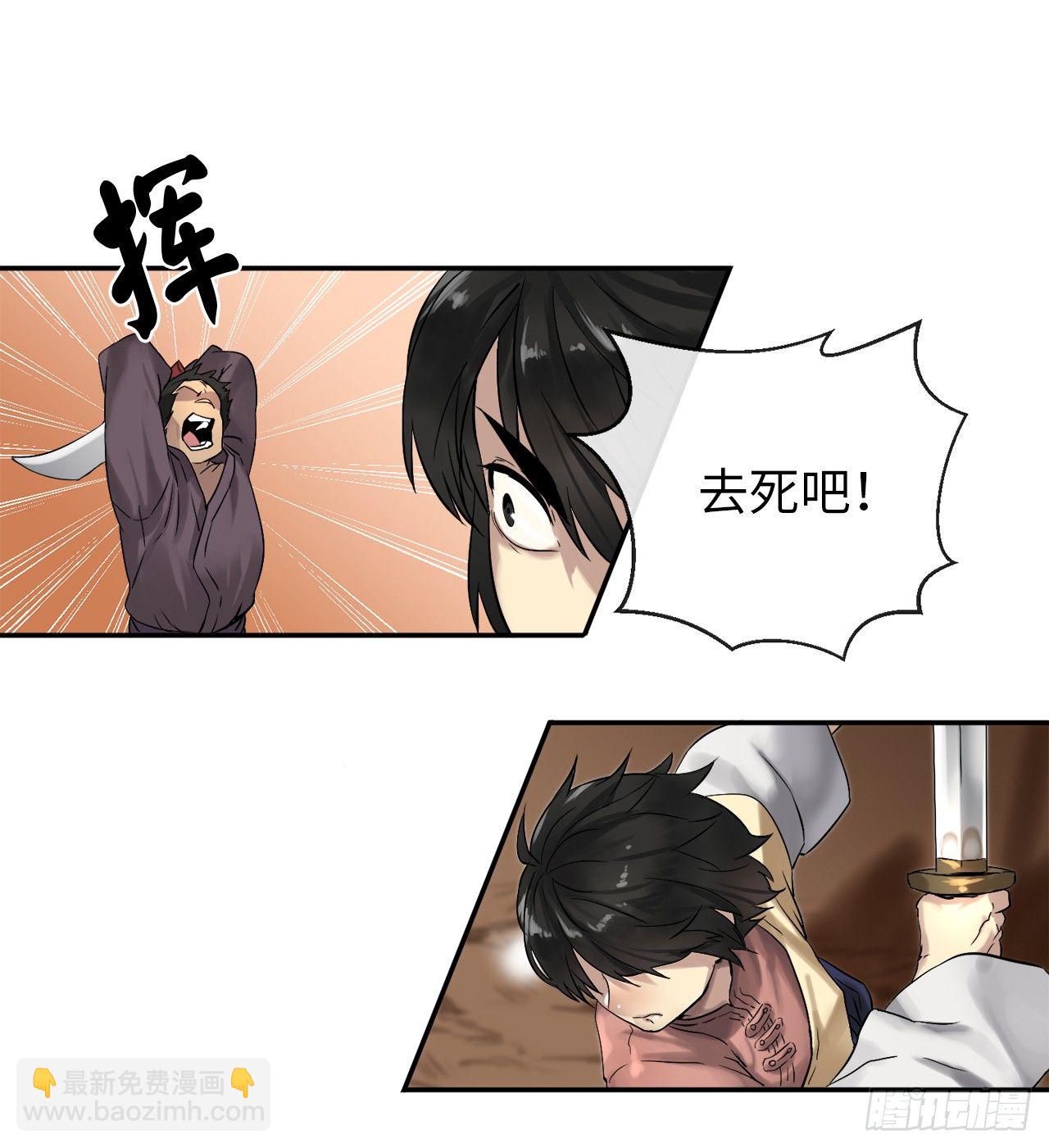 14.重金悬赏-第15话