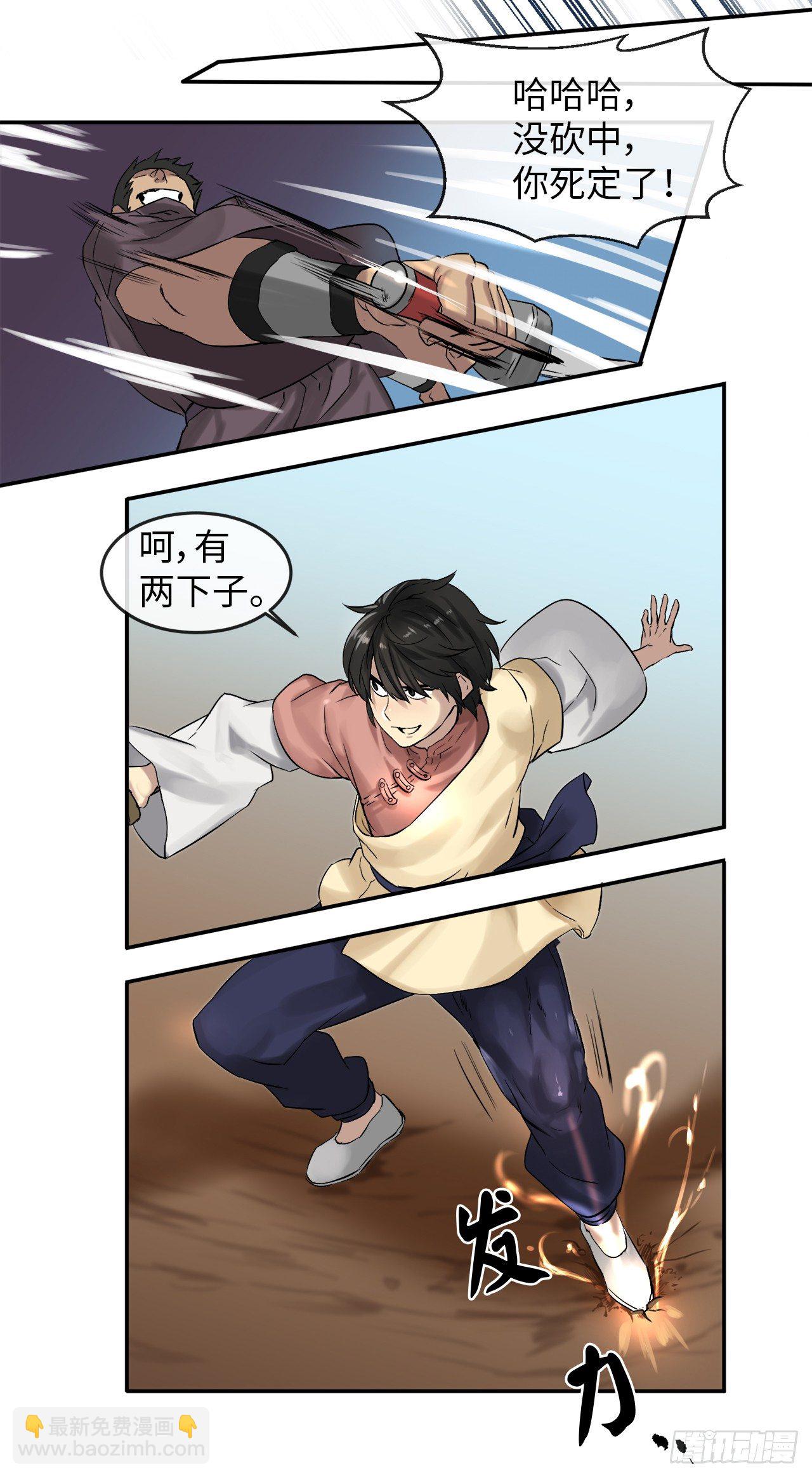 14.重金悬赏-第15话