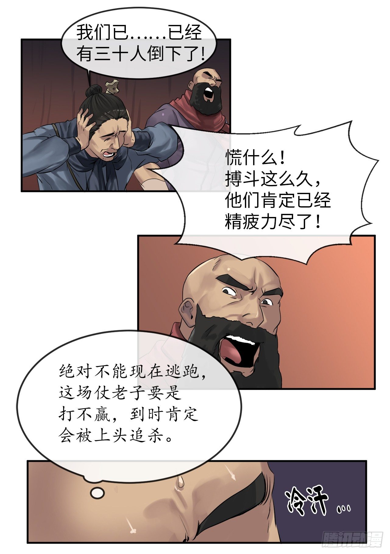 14.重金悬赏-第15话