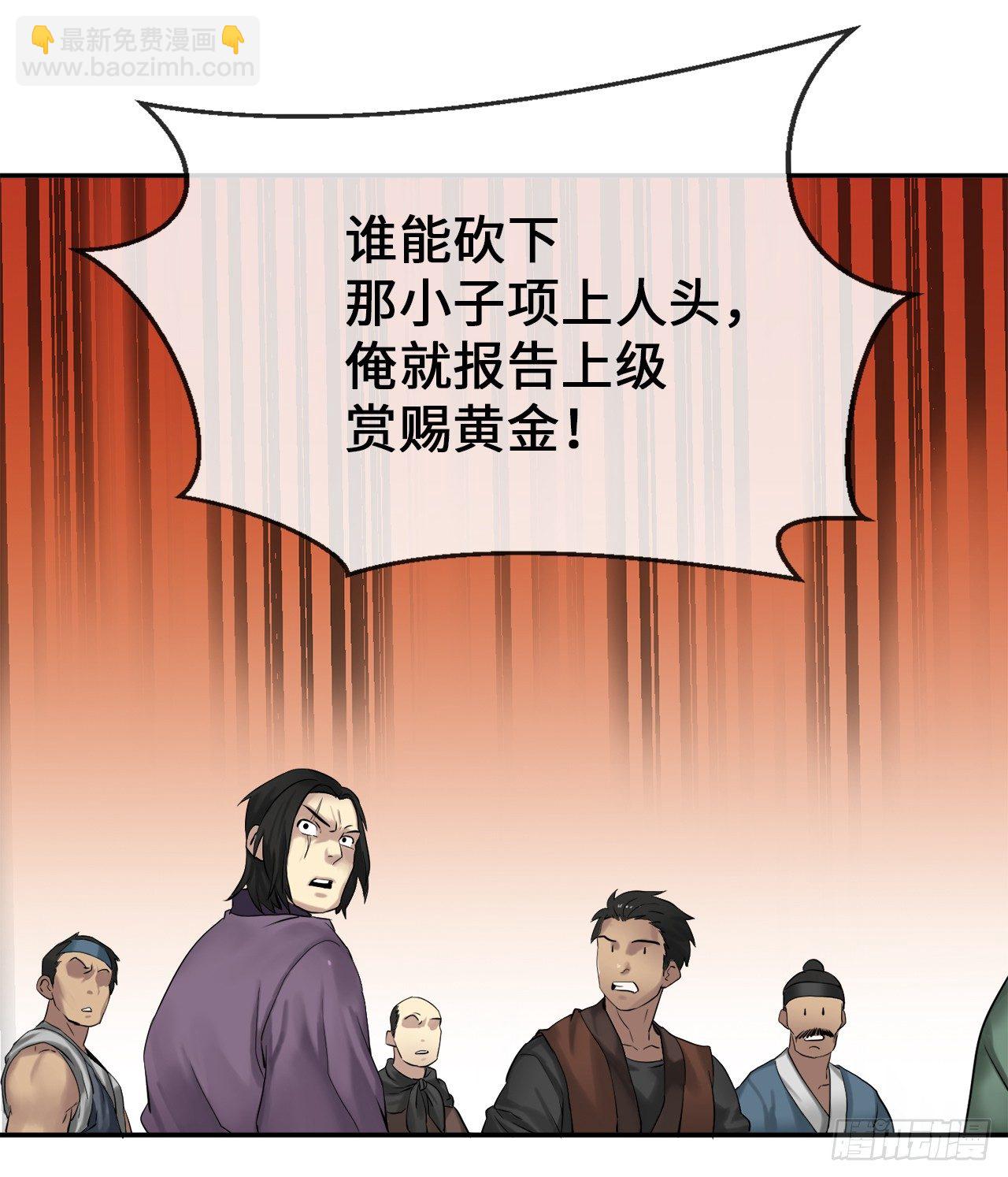 14.重金悬赏-第15话