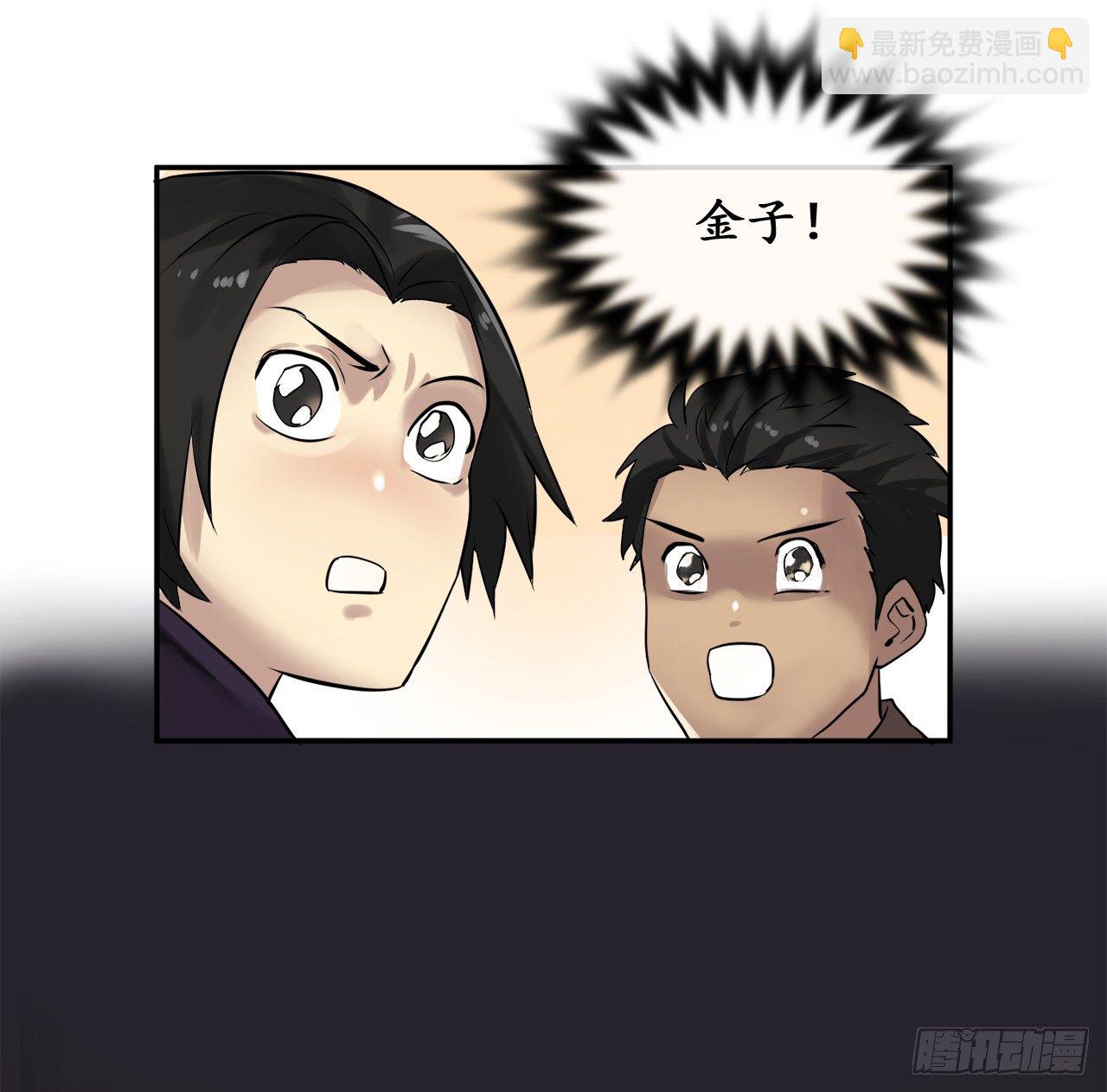 14.重金悬赏-第15话