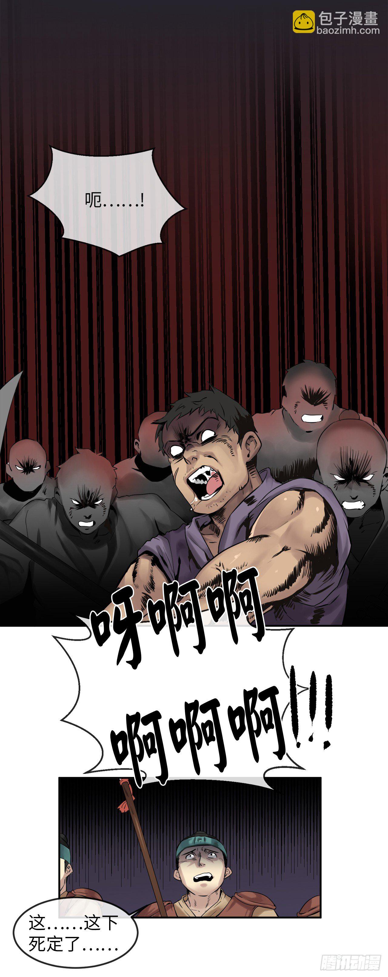 14.重金悬赏-第15话