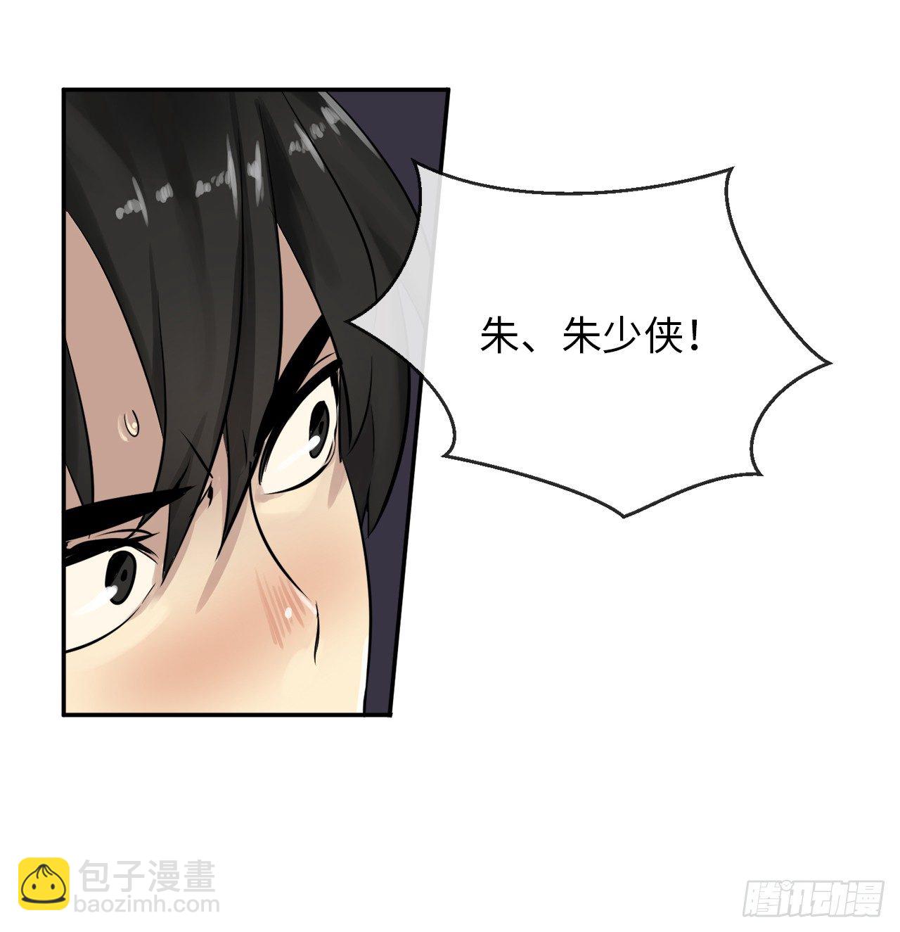 14.重金悬赏-第15话