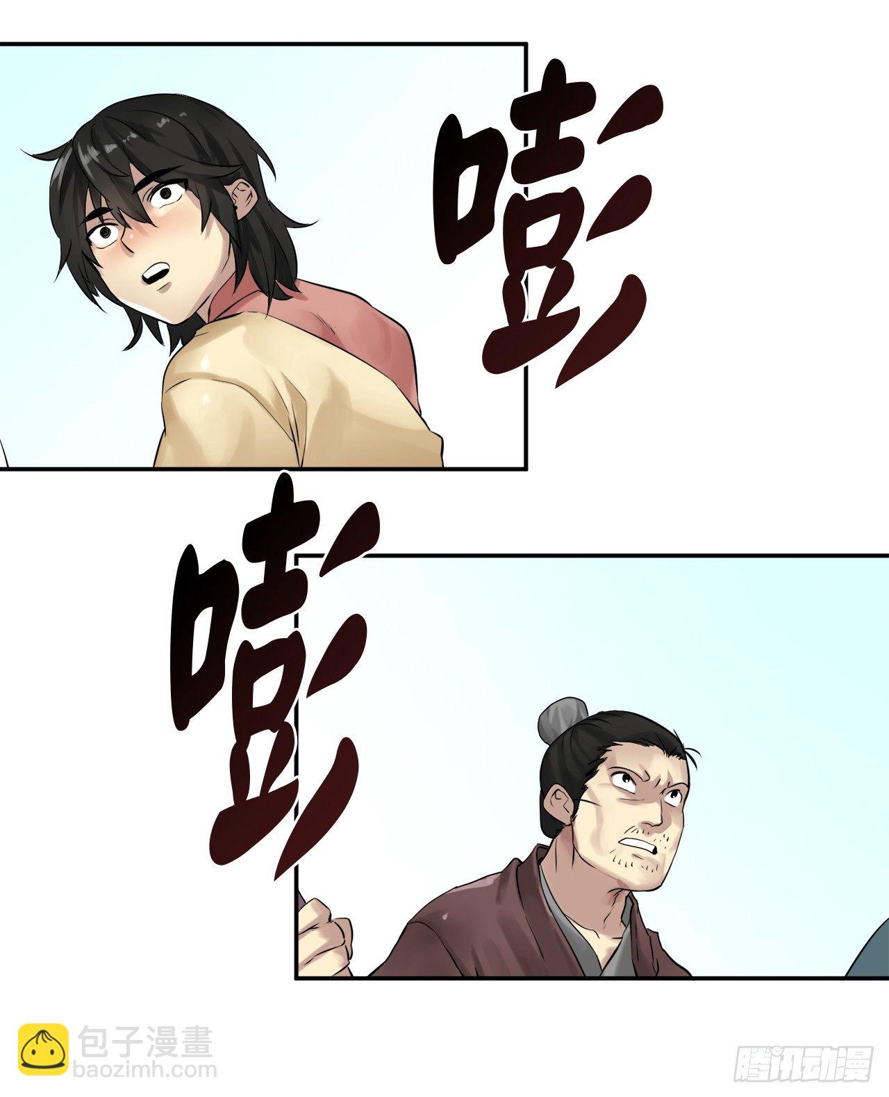 14.重金悬赏-第15话