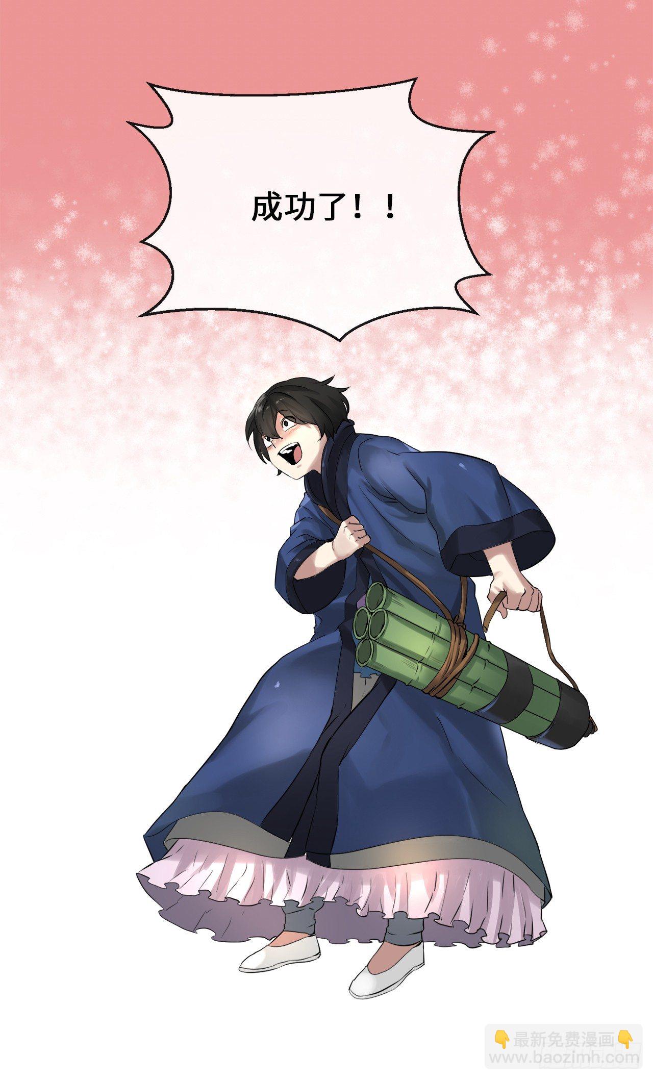 14.重金悬赏-第15话