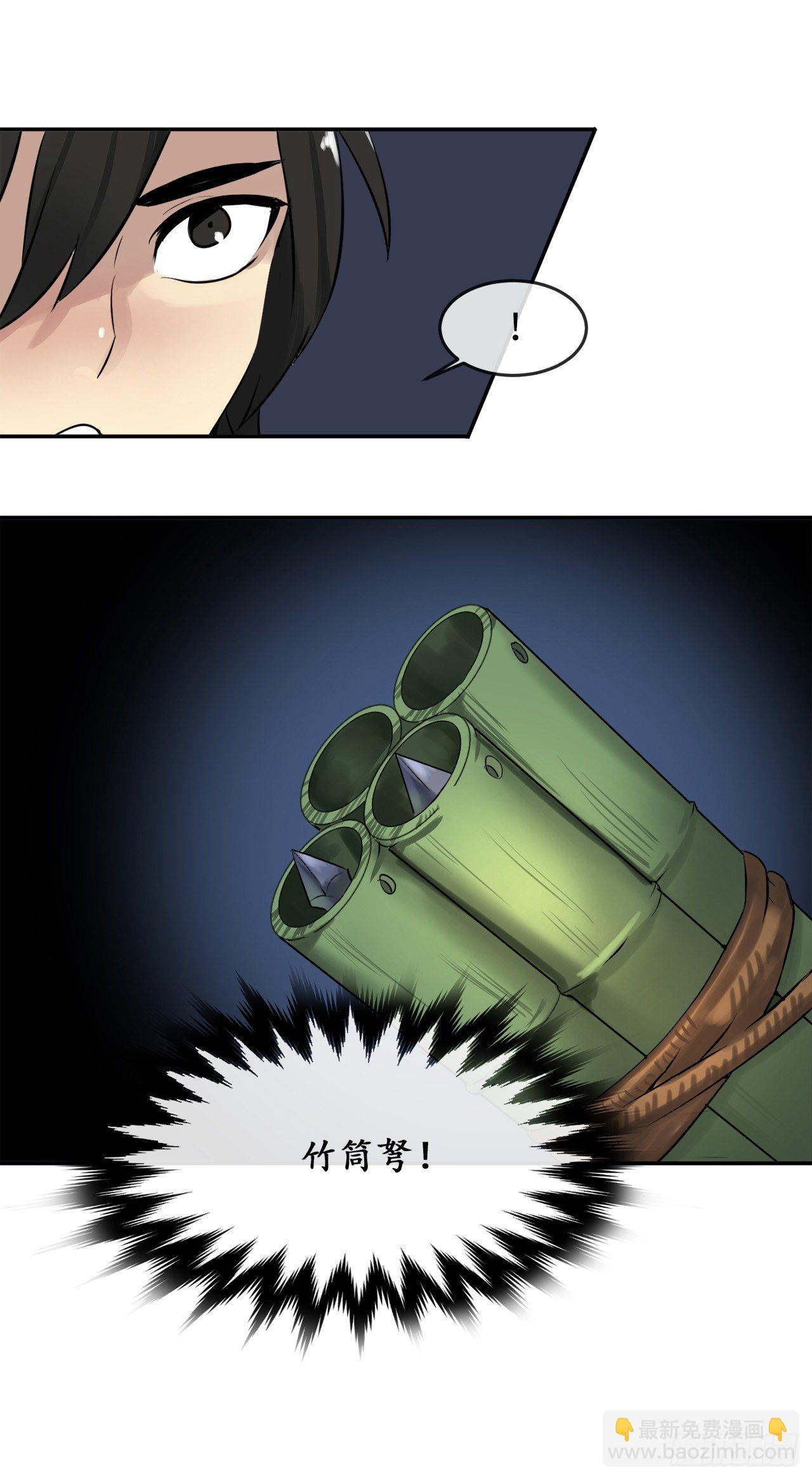 14.重金悬赏-第15话