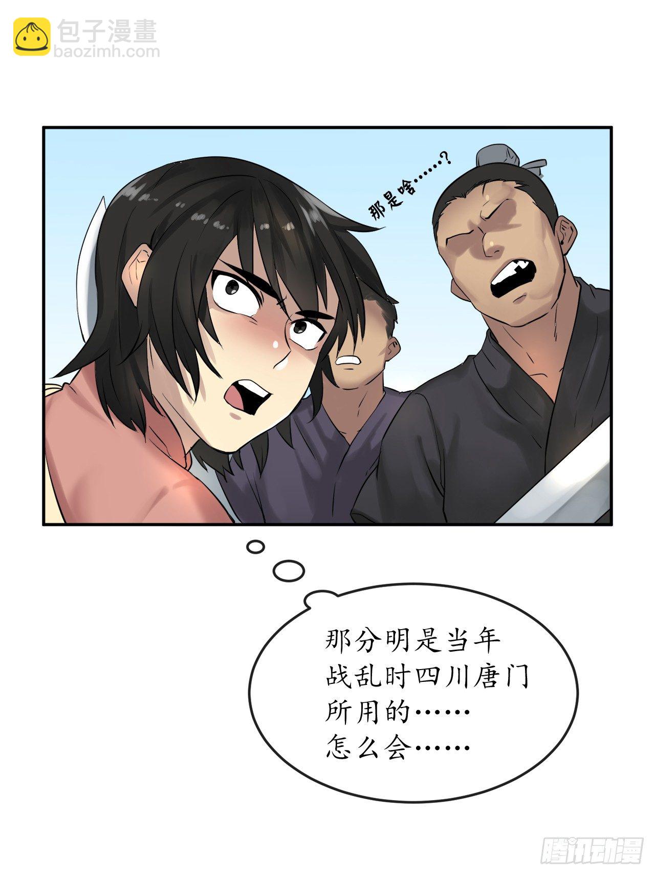 14.重金悬赏-第15话