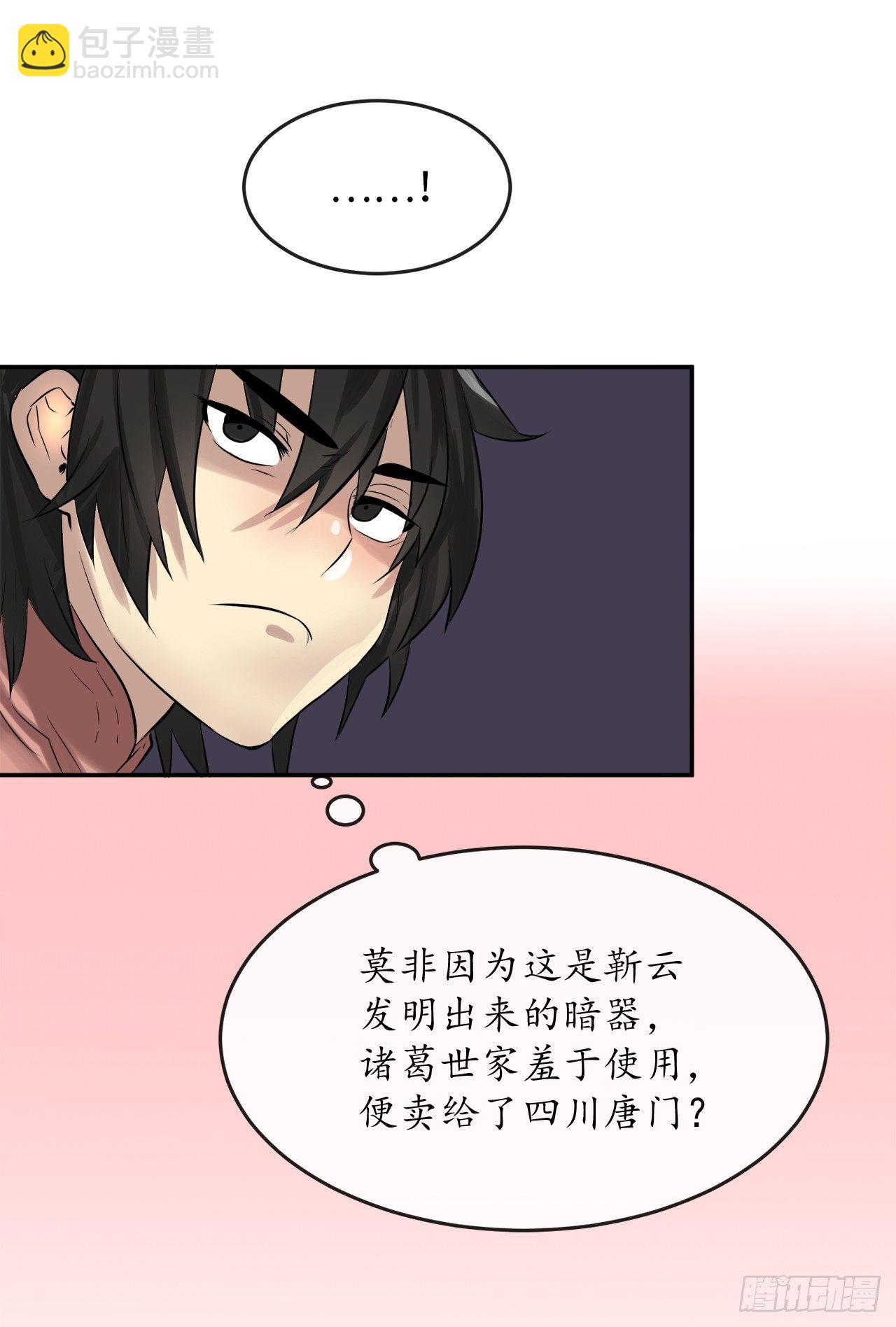 14.重金悬赏-第15话