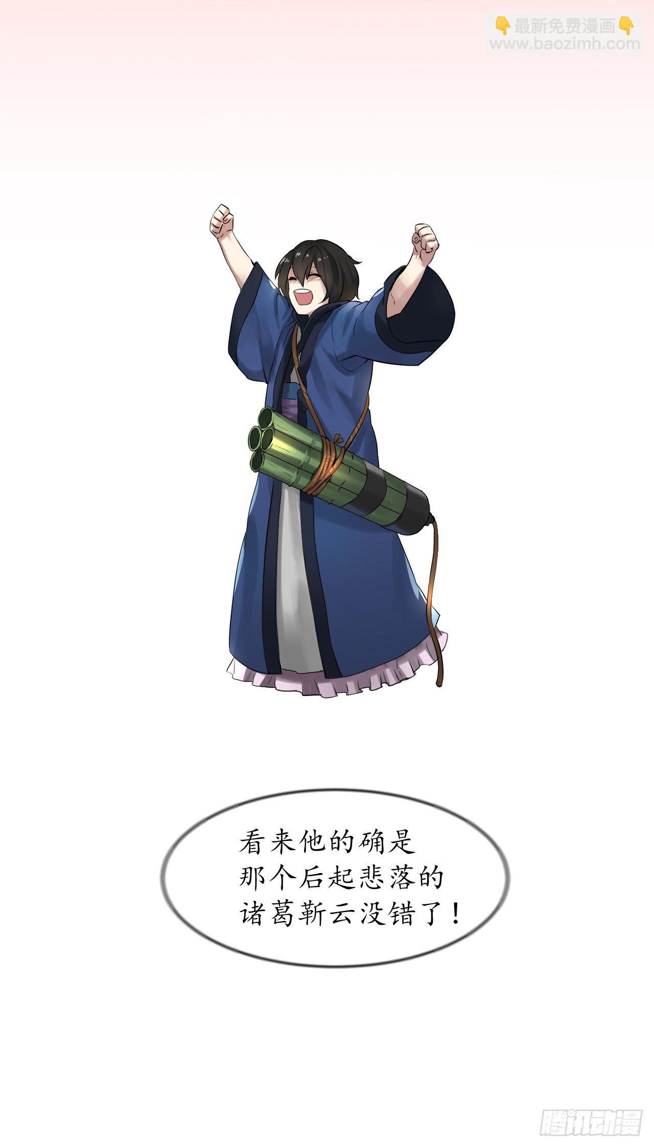 14.重金悬赏-第15话