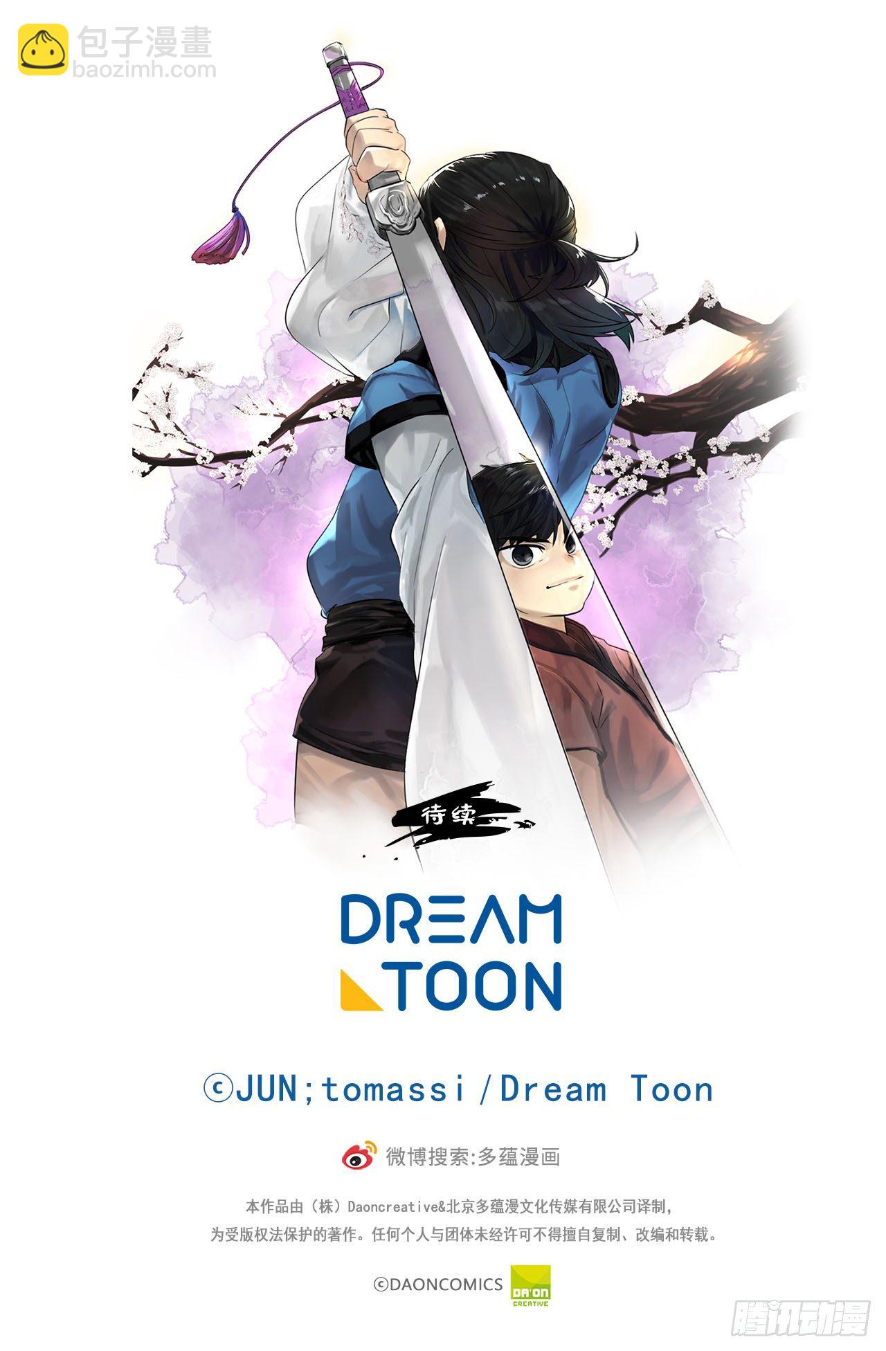 14.重金悬赏-第15话