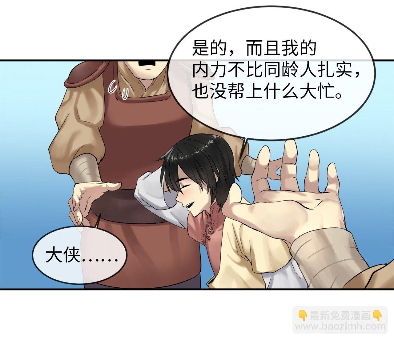 14.重金悬赏-第15话