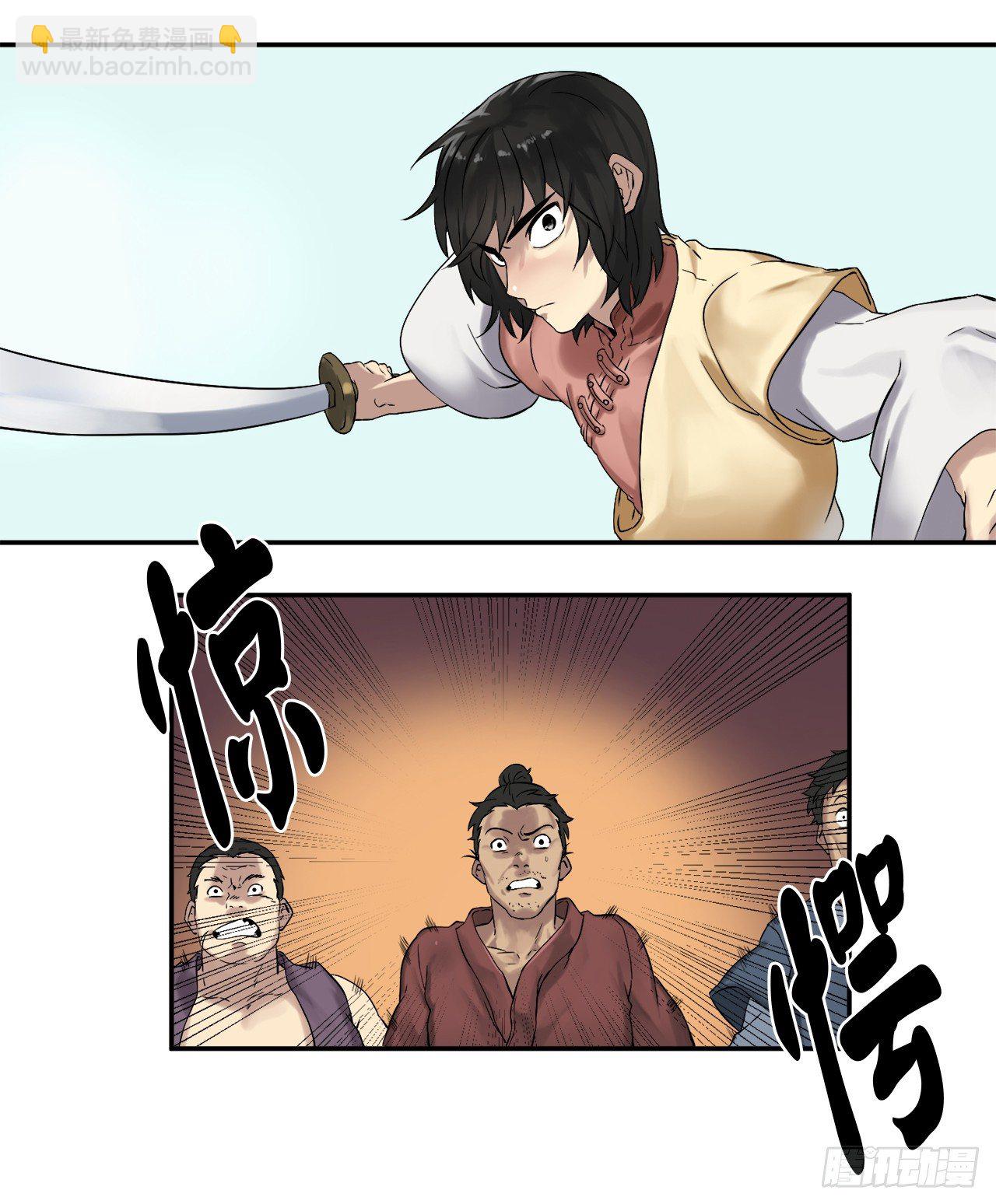 14.重金悬赏-第15话