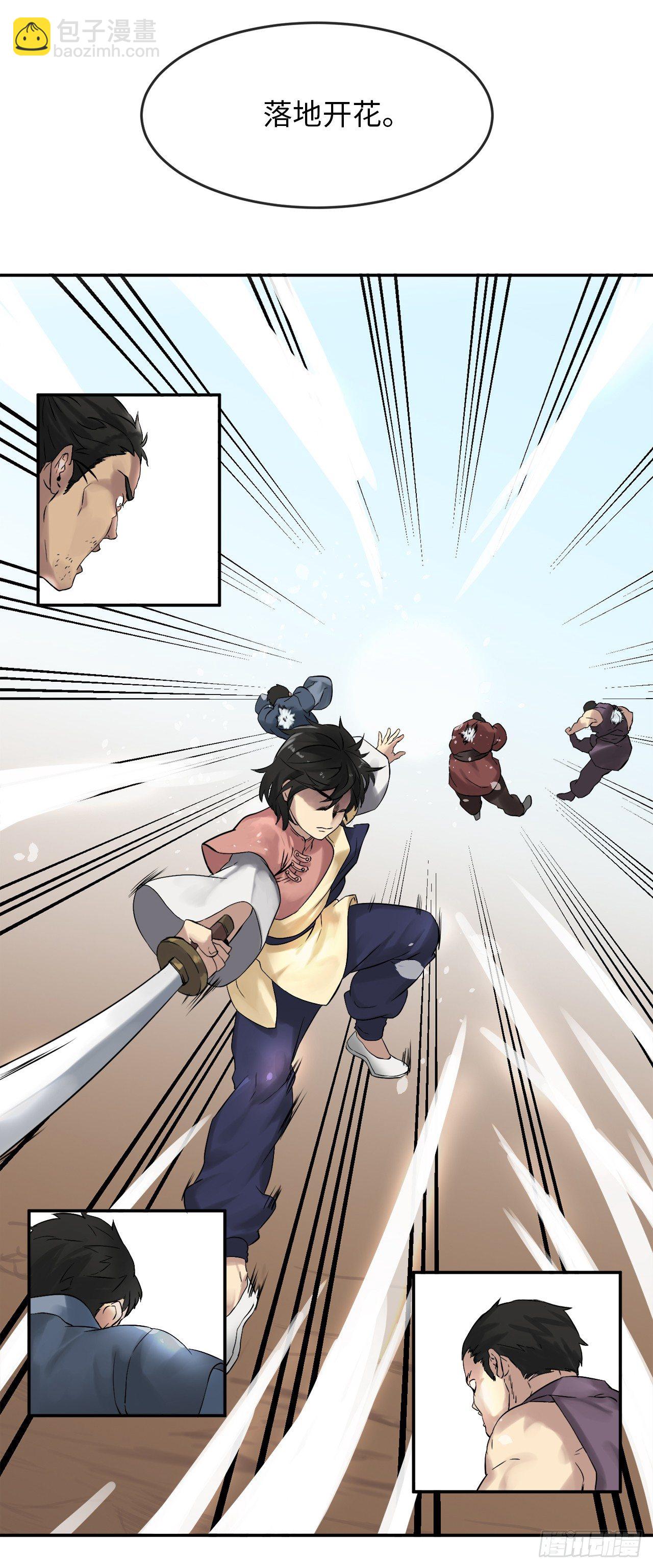 14.重金悬赏-第15话