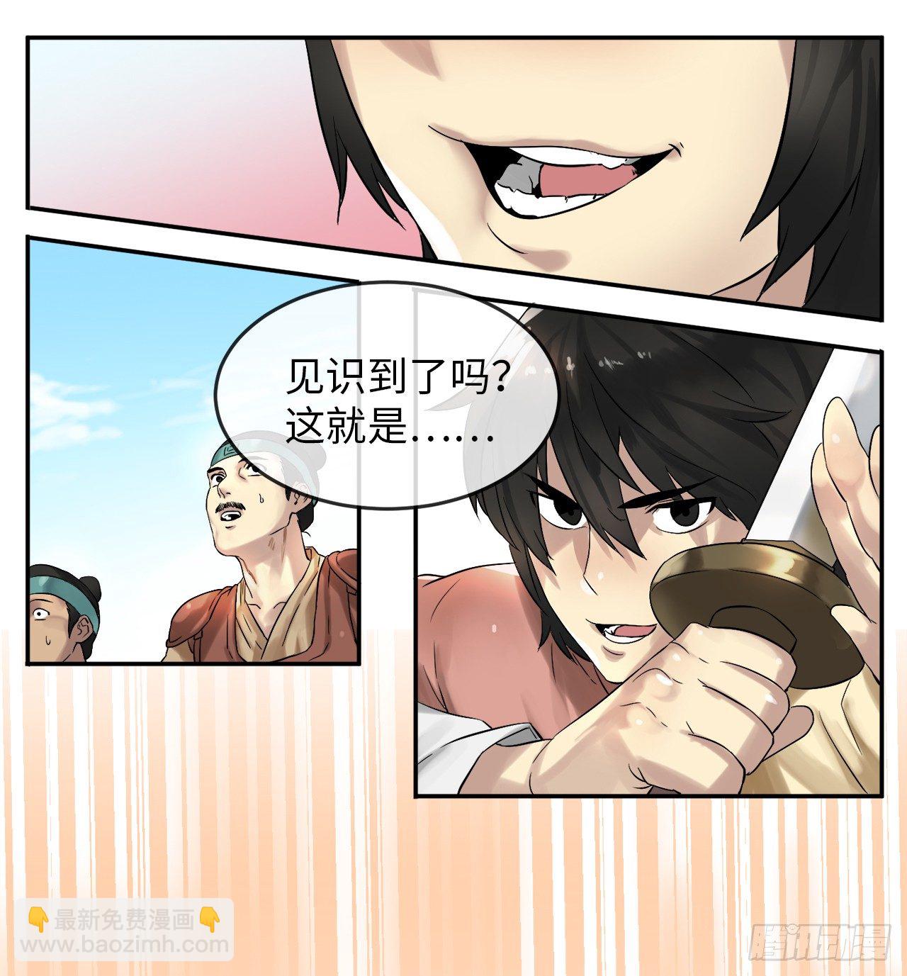 14.重金悬赏-第15话