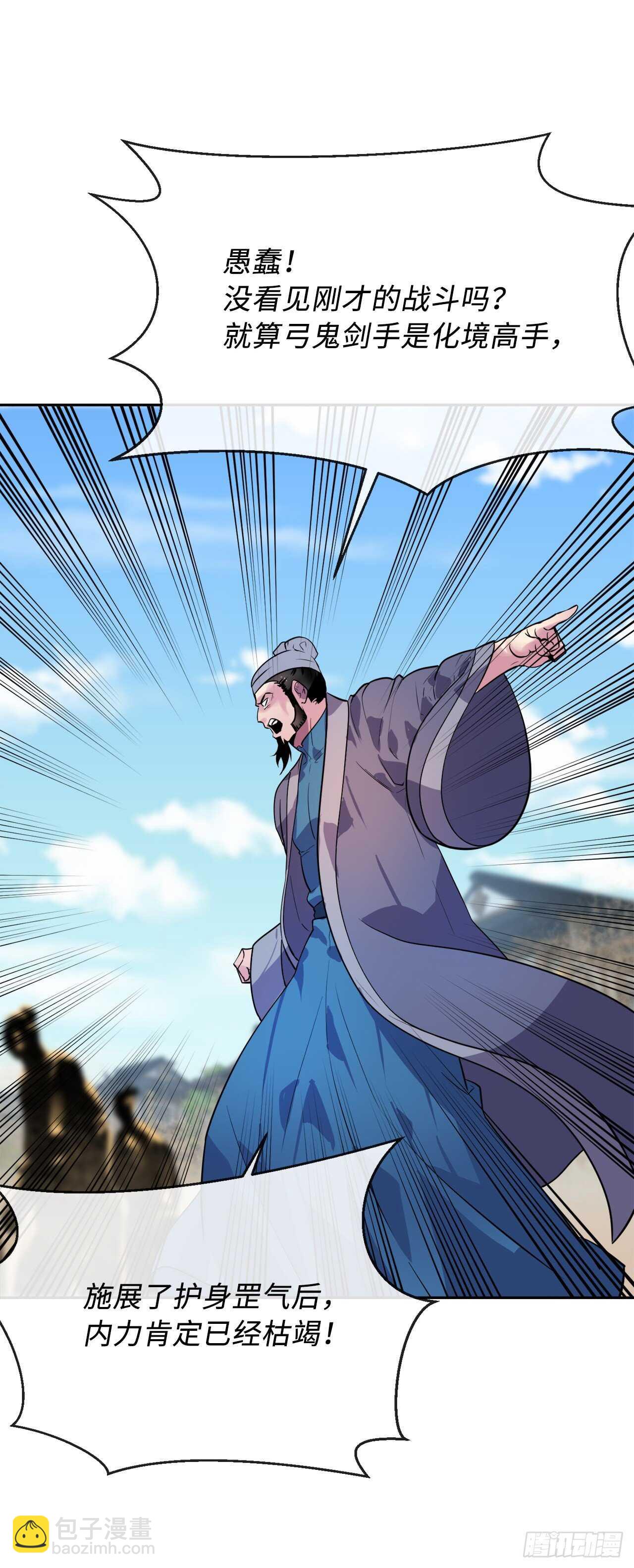 137.霸道制功(1/2)-第141话