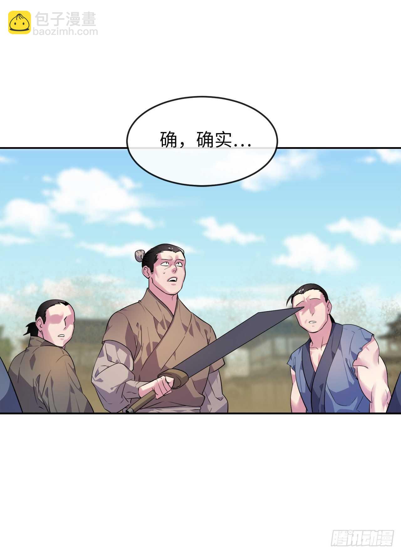 137.霸道制功(1/2)-第141话