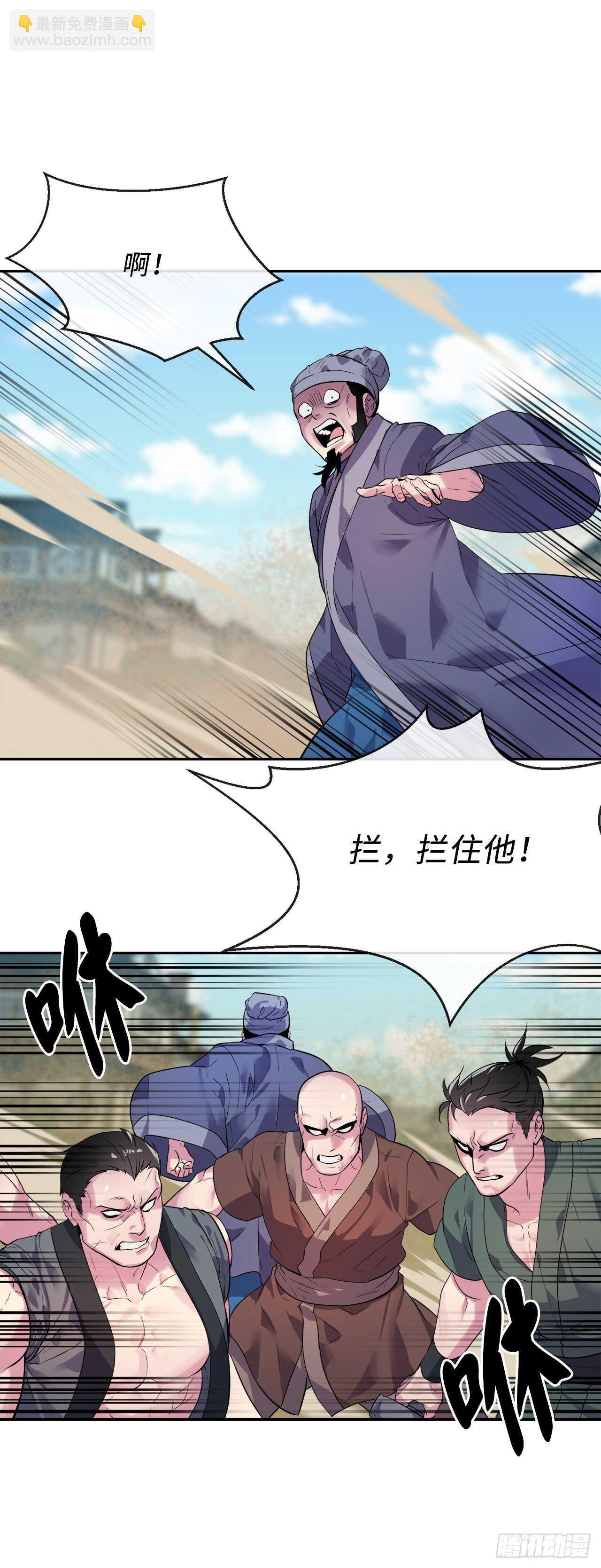 137.霸道制功(1/2)-第141话