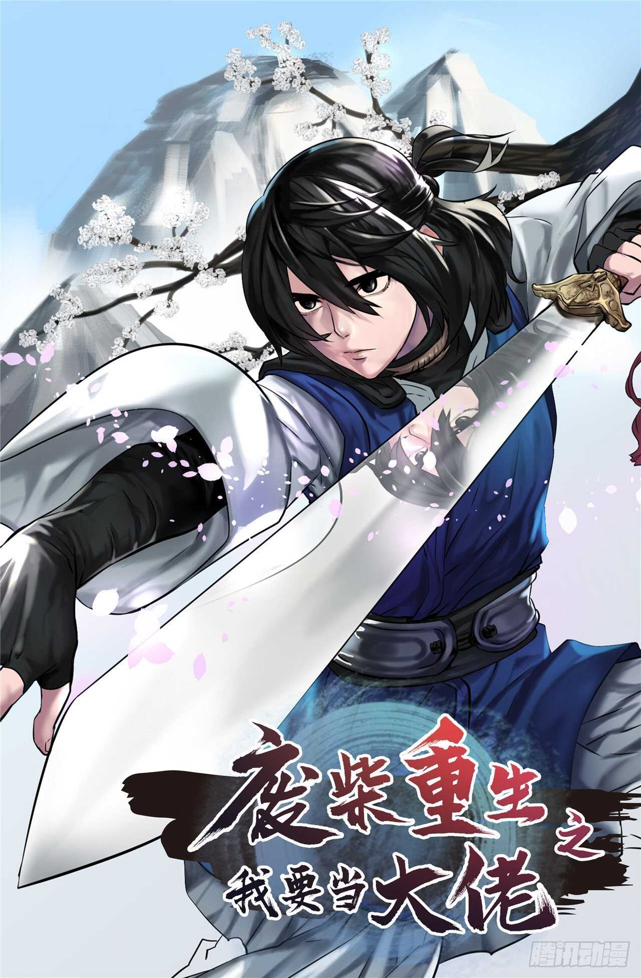 141.给他赔罪(1/2)-第145话