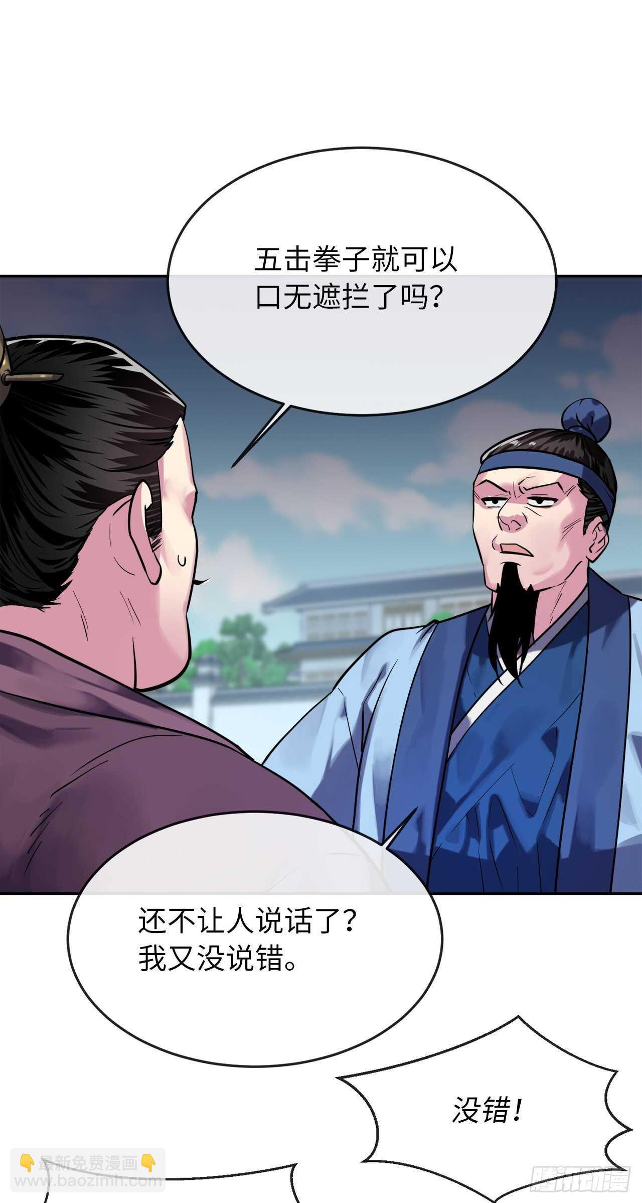 141.给他赔罪(1/2)-第145话