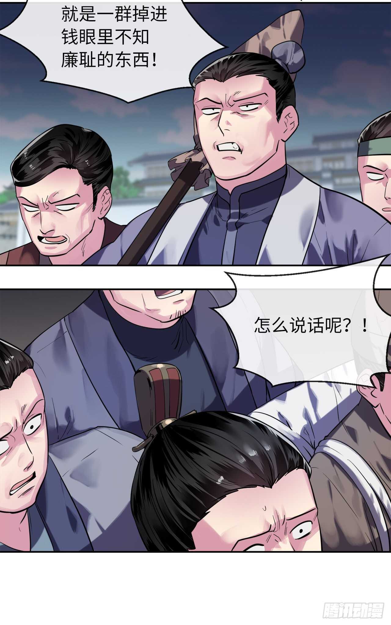 141.给他赔罪(1/2)-第145话