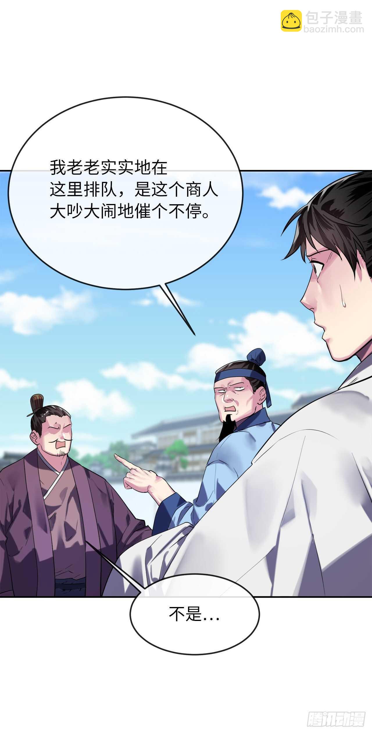 141.给他赔罪(1/2)-第145话