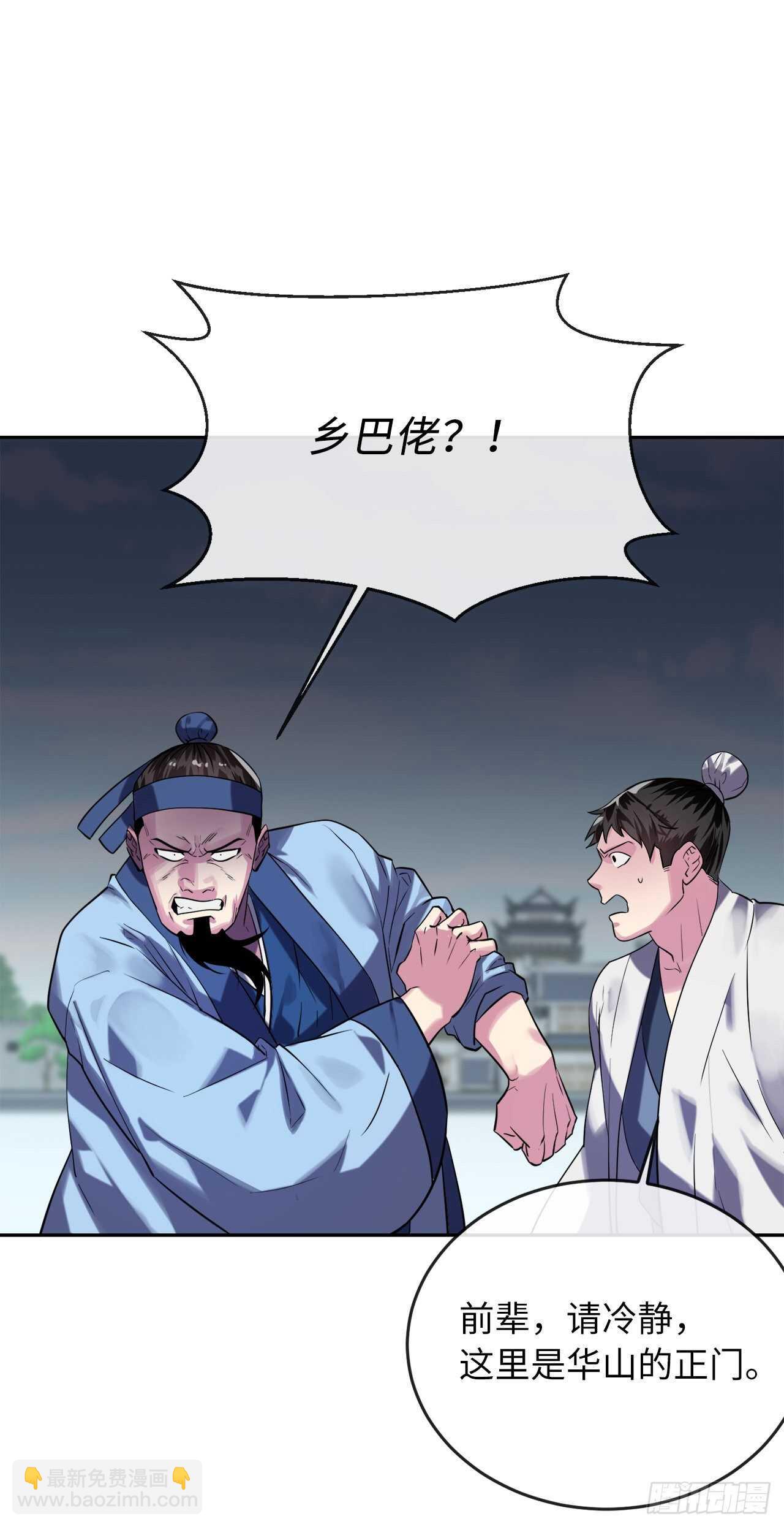 141.给他赔罪(1/2)-第145话