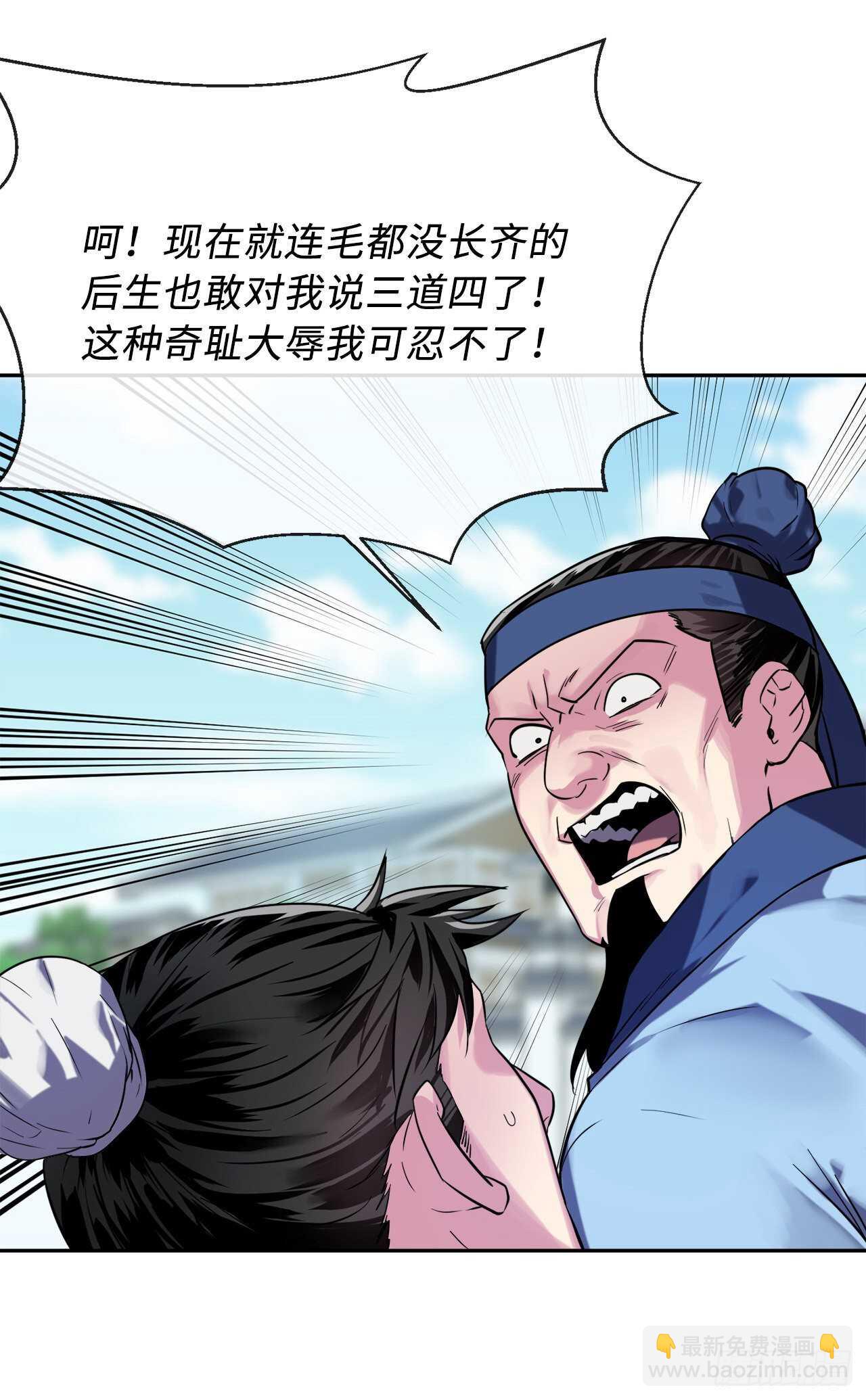 141.给他赔罪(1/2)-第145话