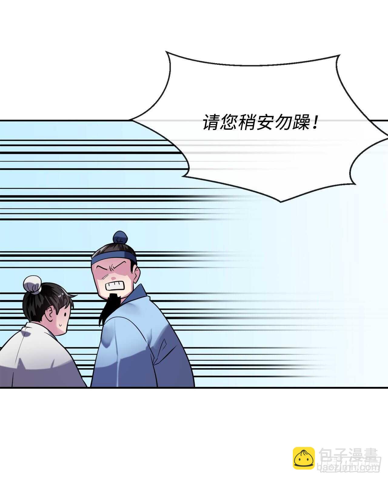 141.给他赔罪(1/2)-第145话