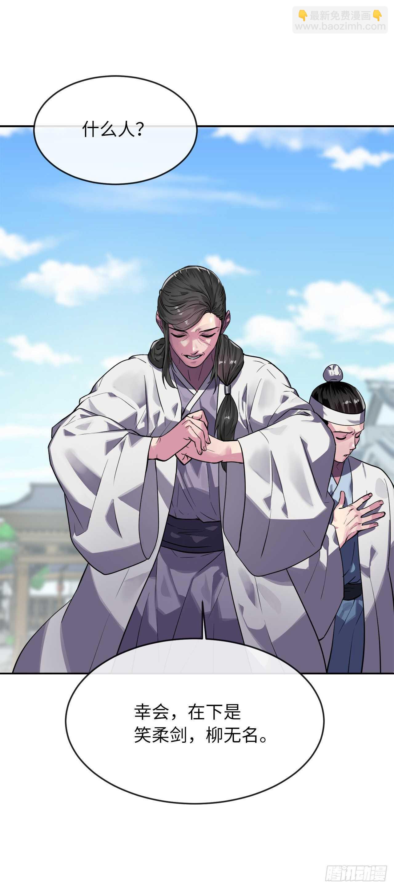 141.给他赔罪(1/2)-第145话