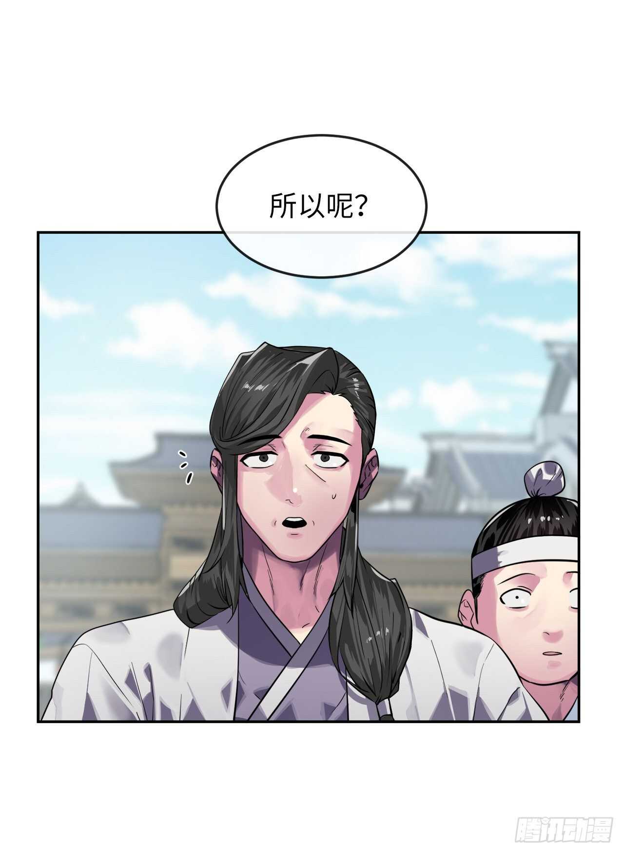 141.给他赔罪(1/2)-第145话