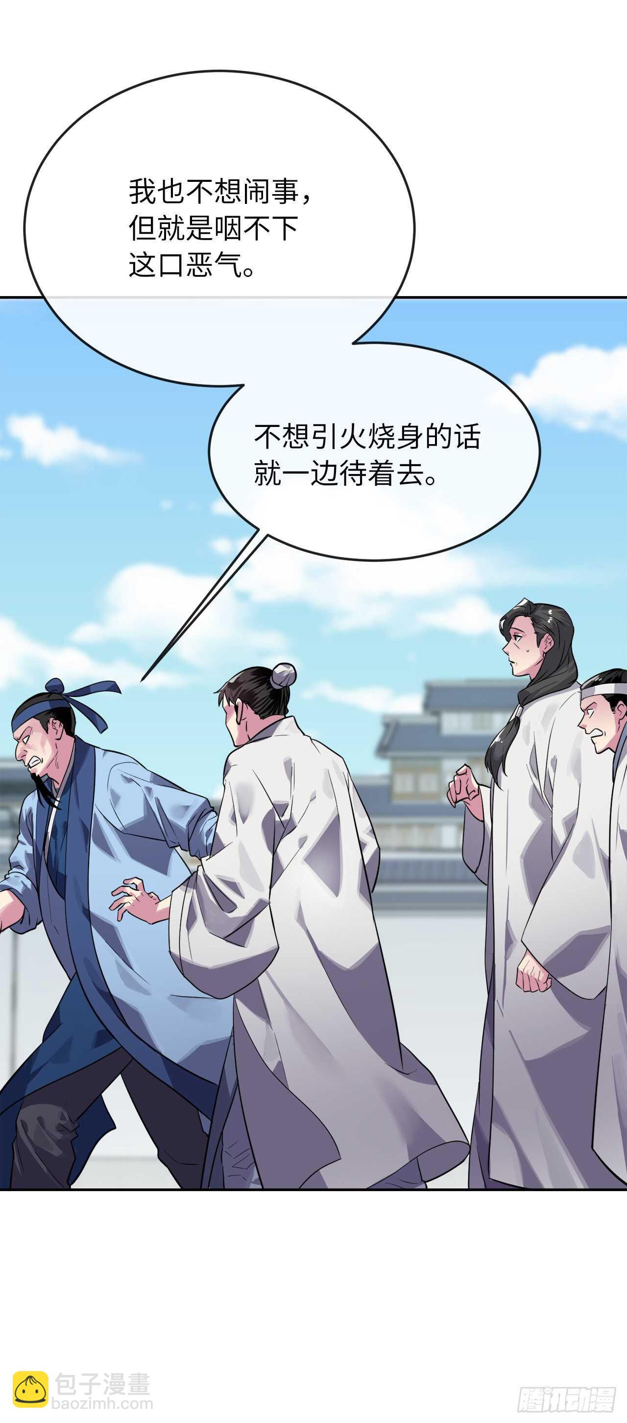 141.给他赔罪(1/2)-第145话