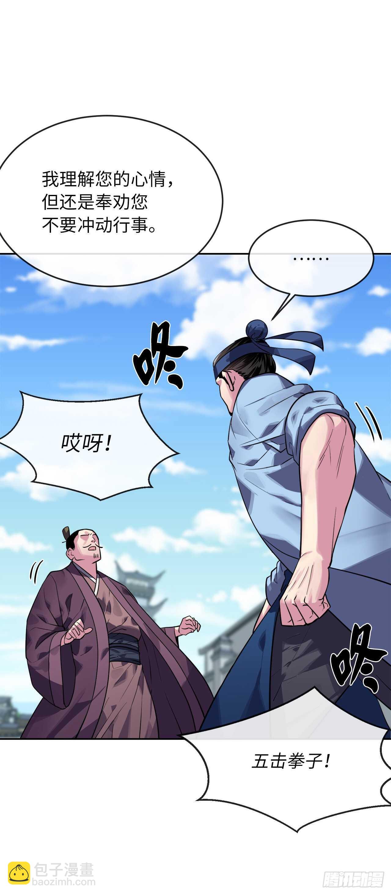 141.给他赔罪(1/2)-第145话