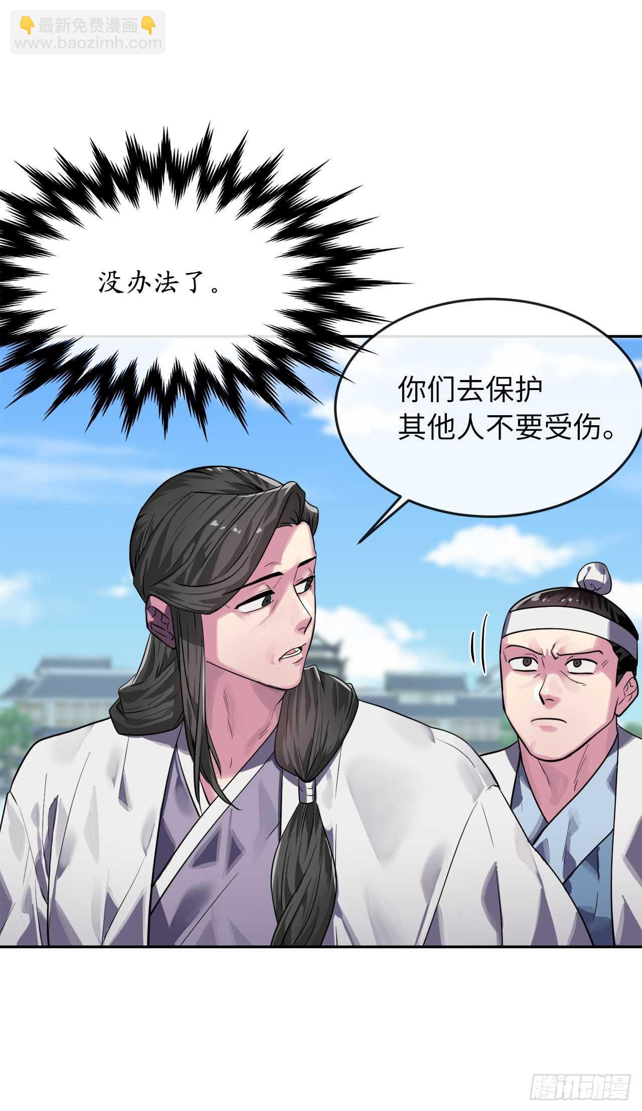 141.给他赔罪(1/2)-第145话