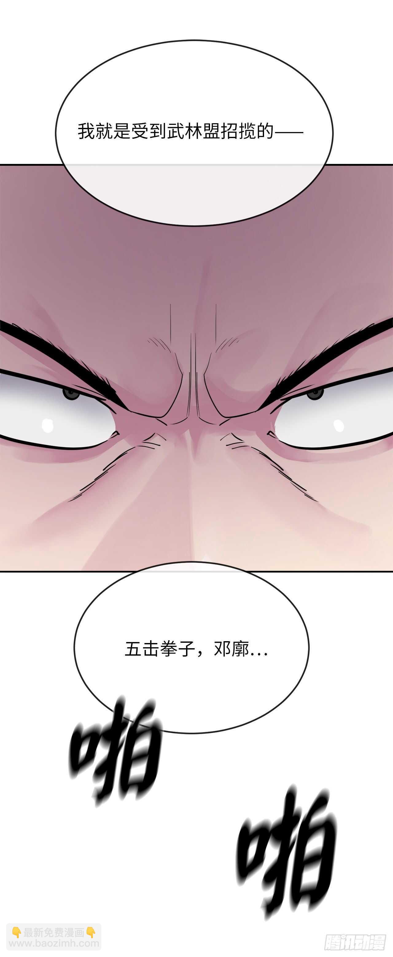 141.给他赔罪(1/2)-第145话