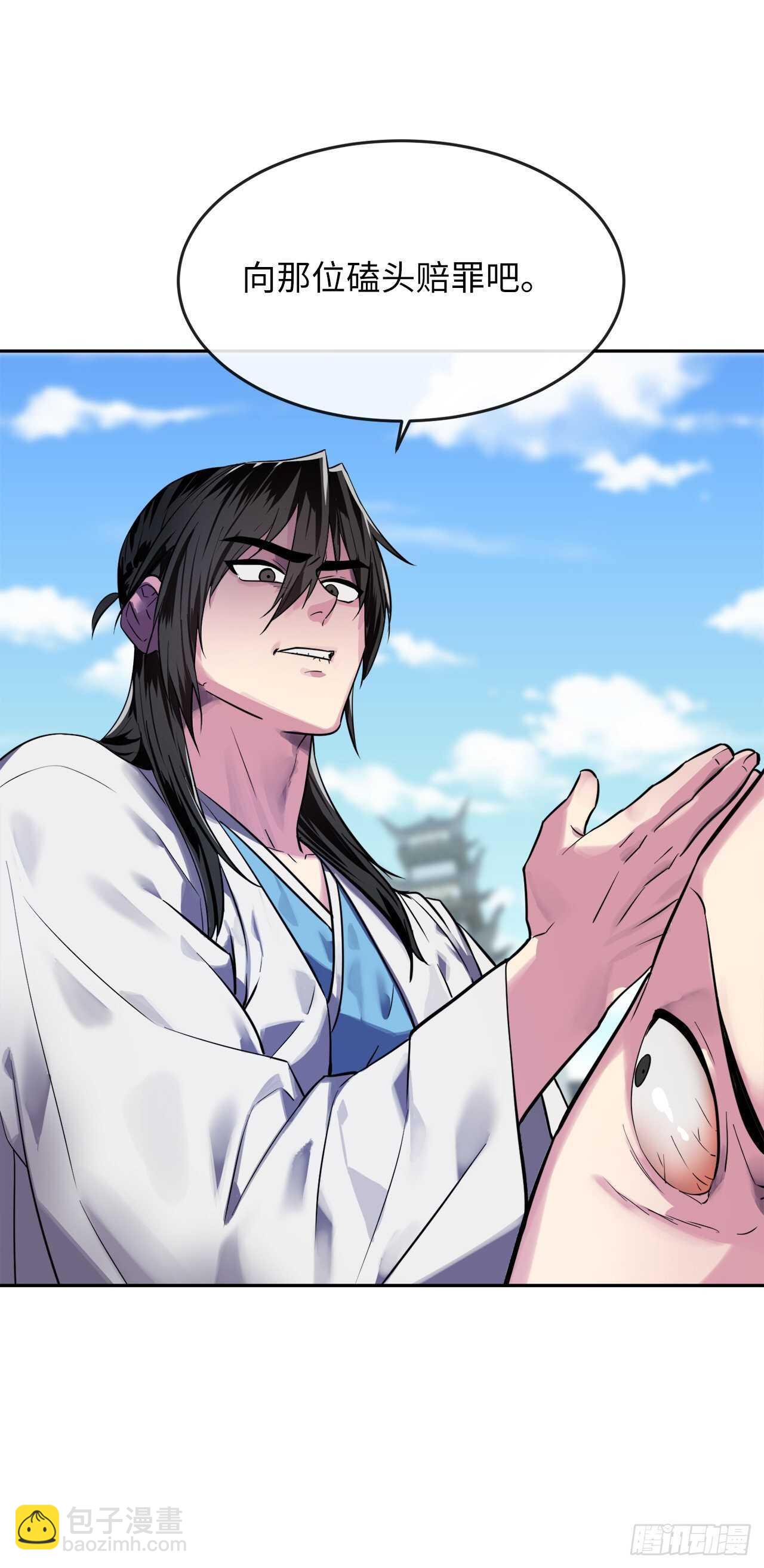 141.给他赔罪(1/2)-第145话