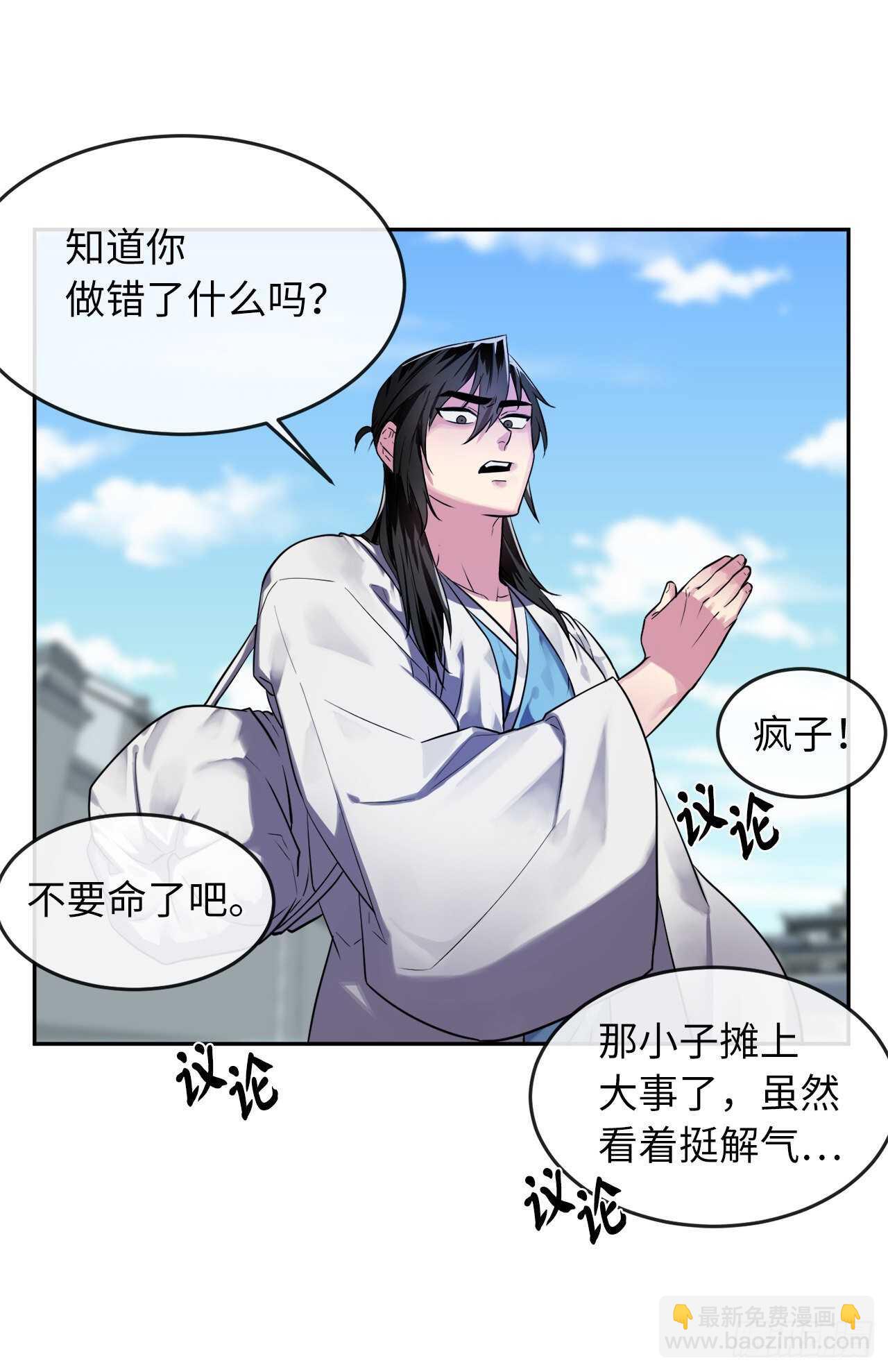 141.给他赔罪(1/2)-第145话