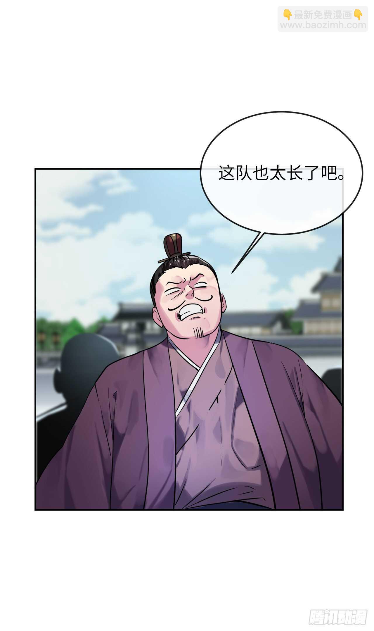 141.给他赔罪(1/2)-第145话