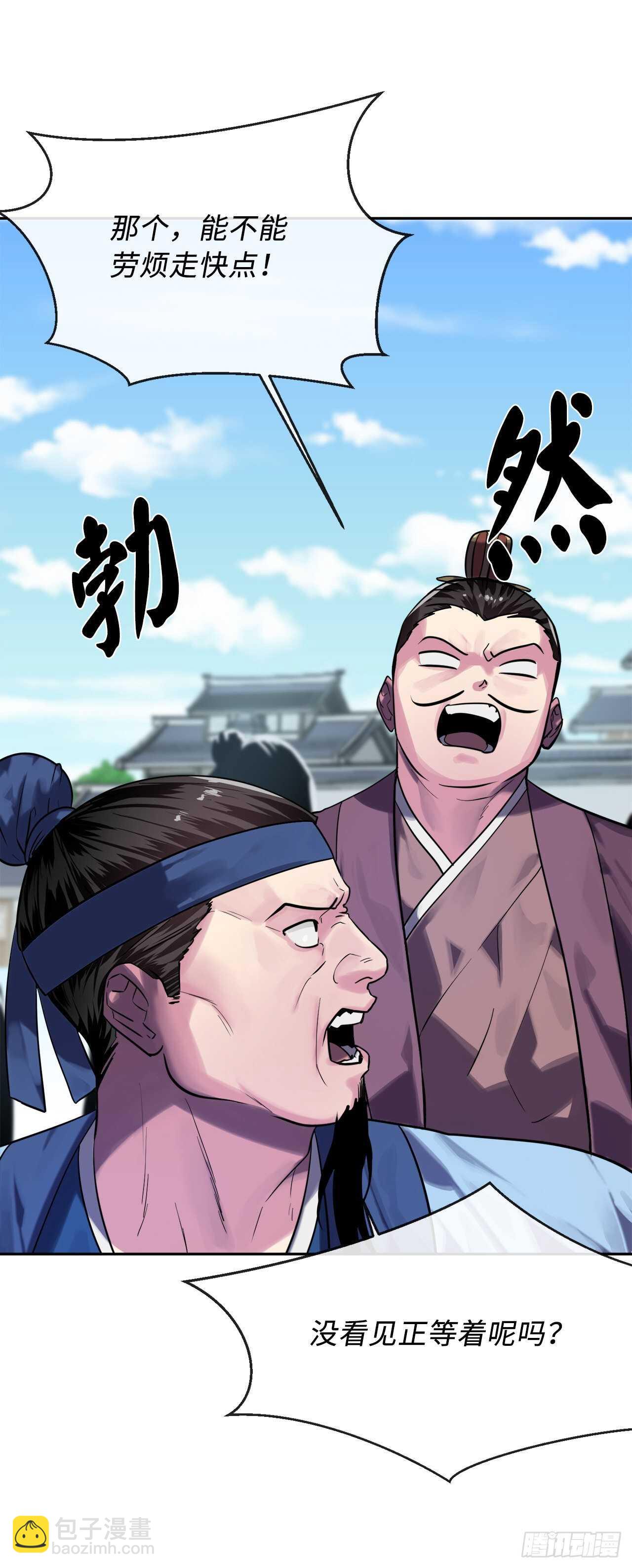 141.给他赔罪(1/2)-第145话